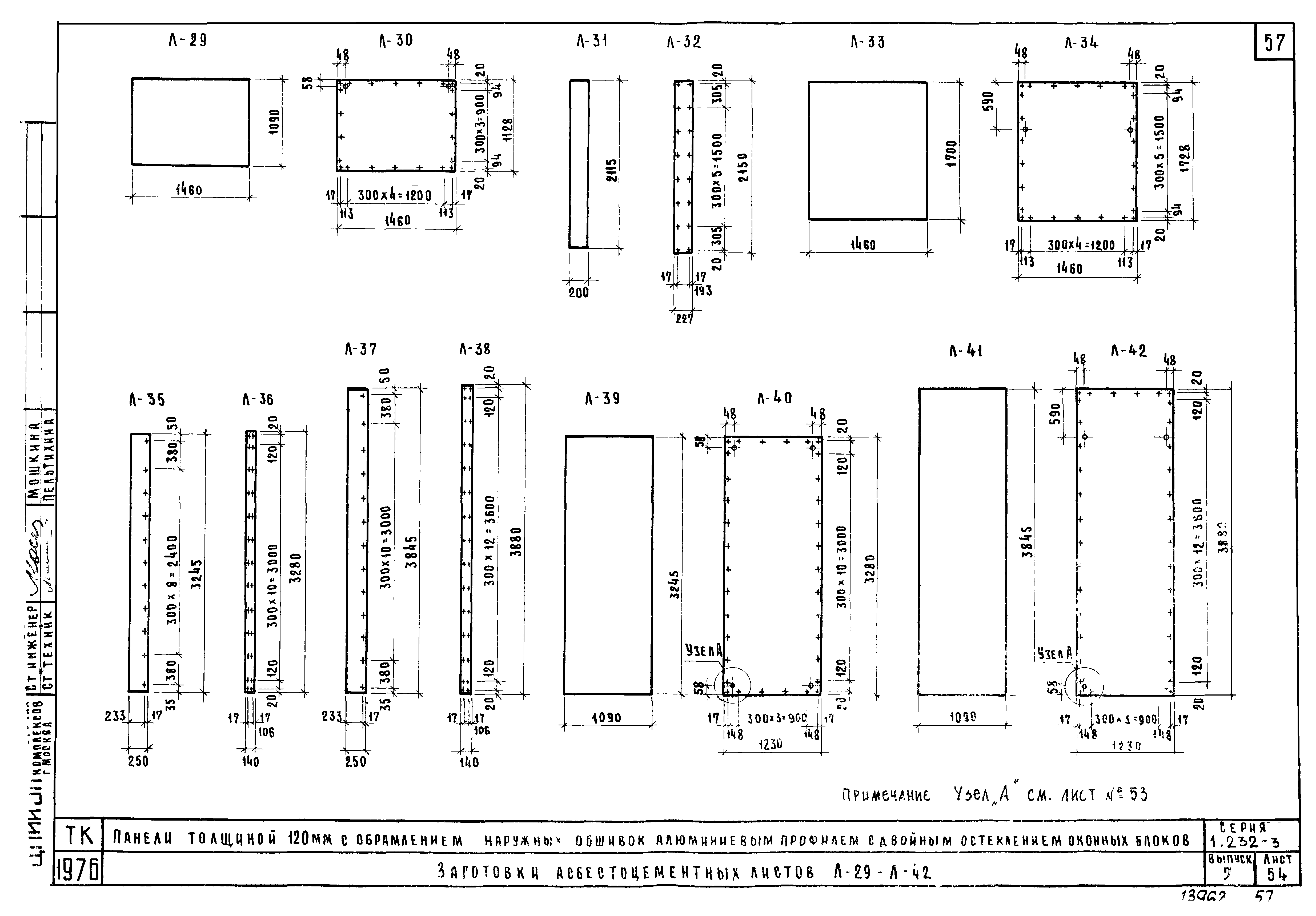 Серия 1.232-3