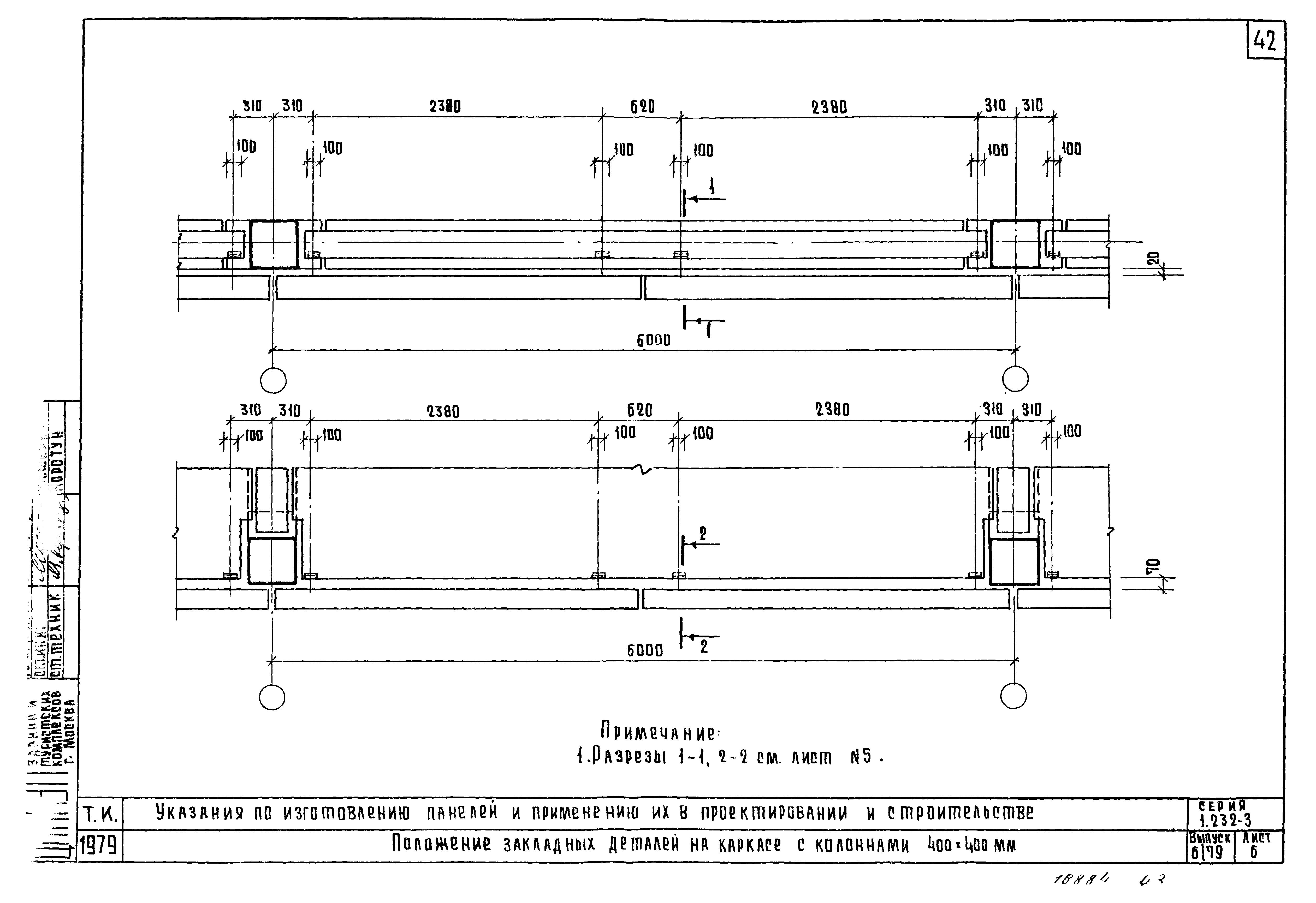 Серия 1.232-3