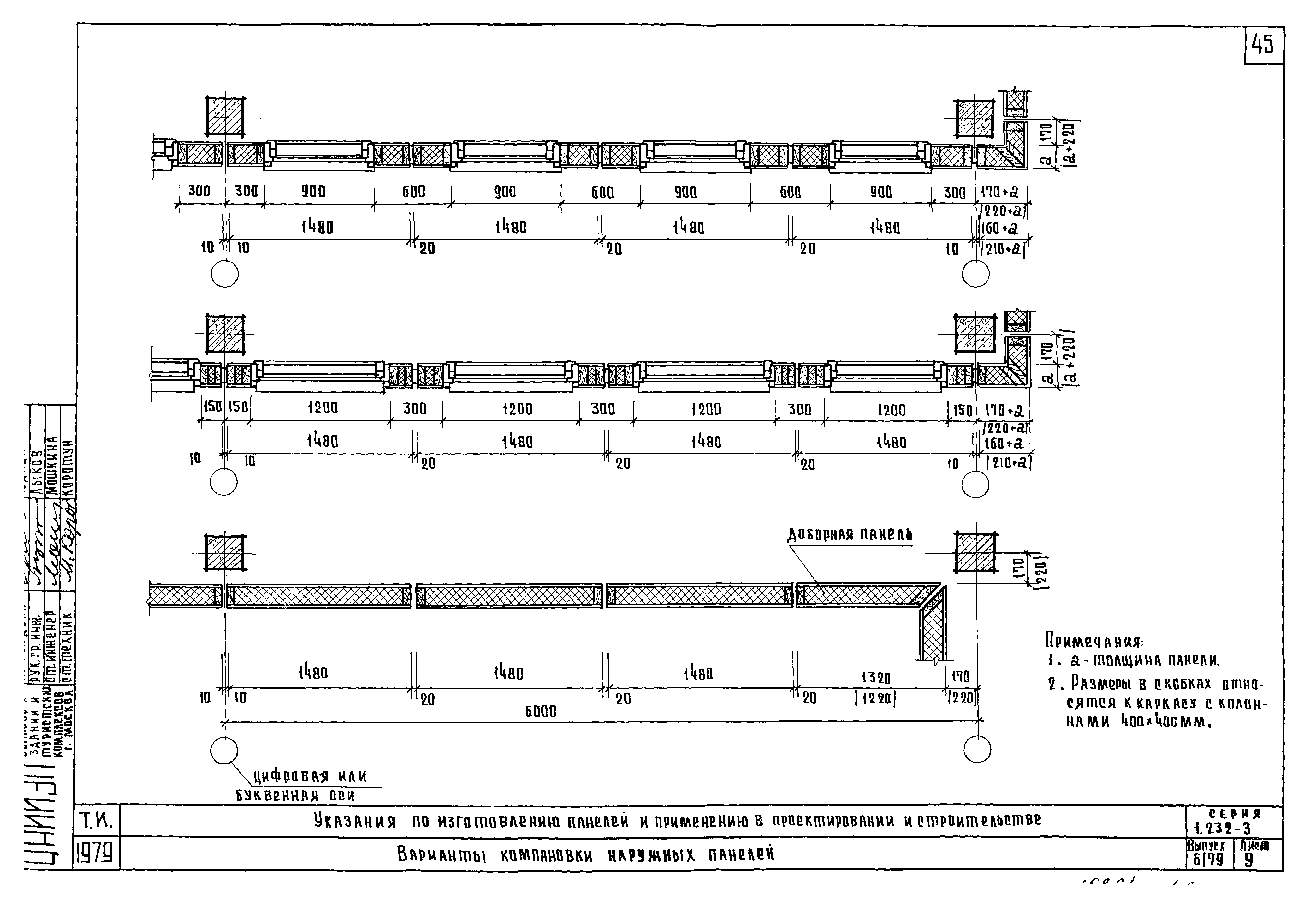 Серия 1.232-3