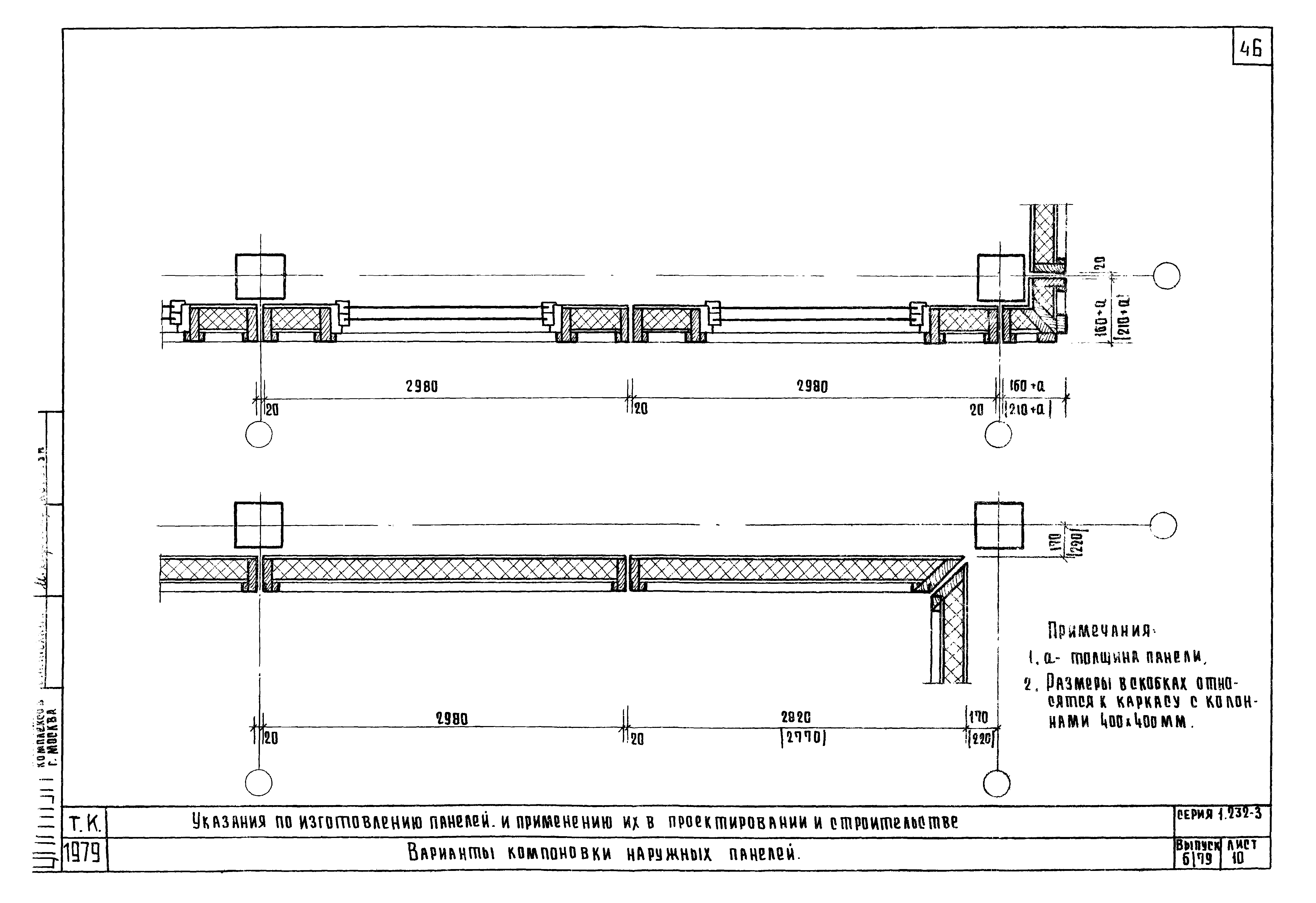 Серия 1.232-3