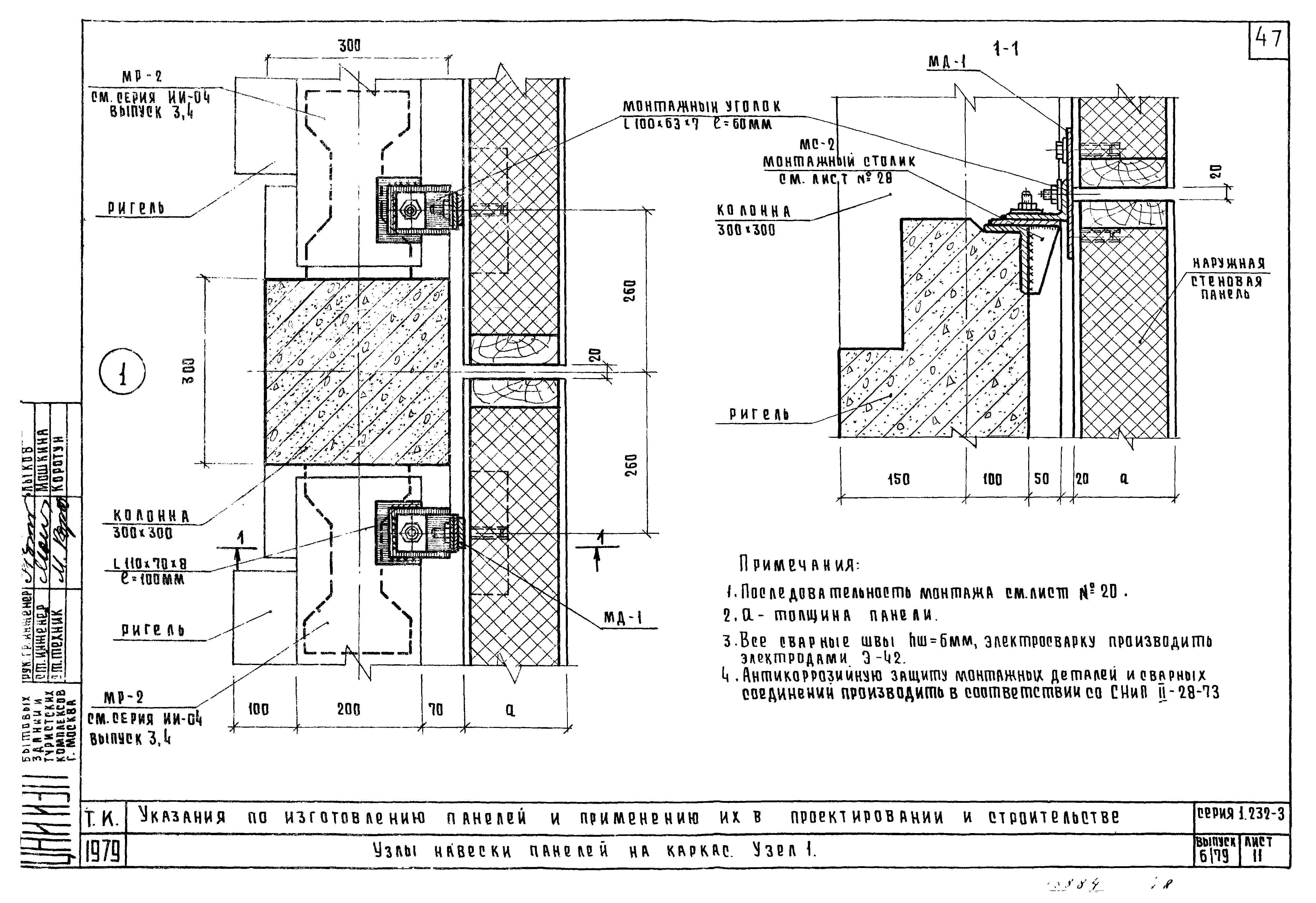 Серия 1.232-3