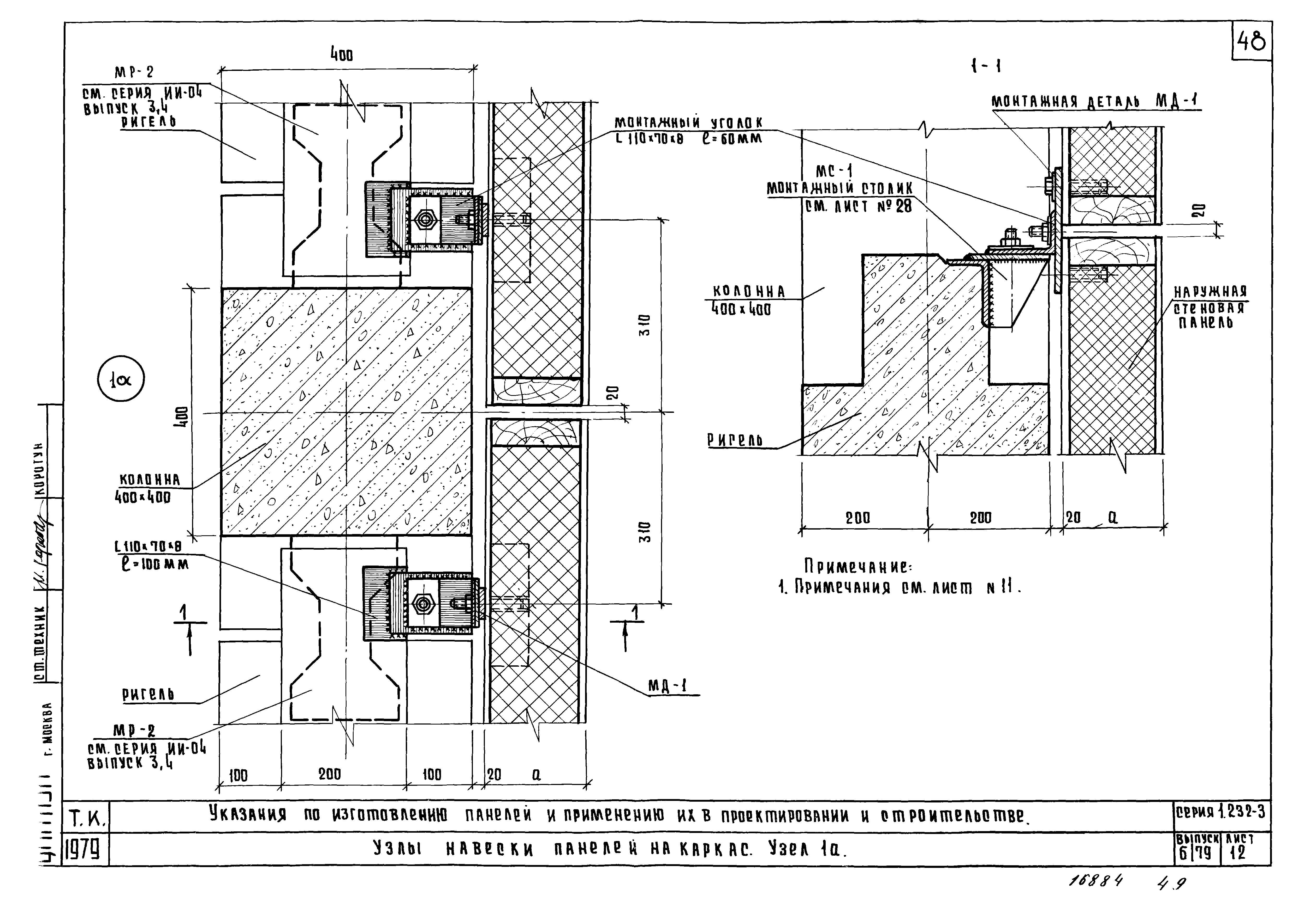 Серия 1.232-3