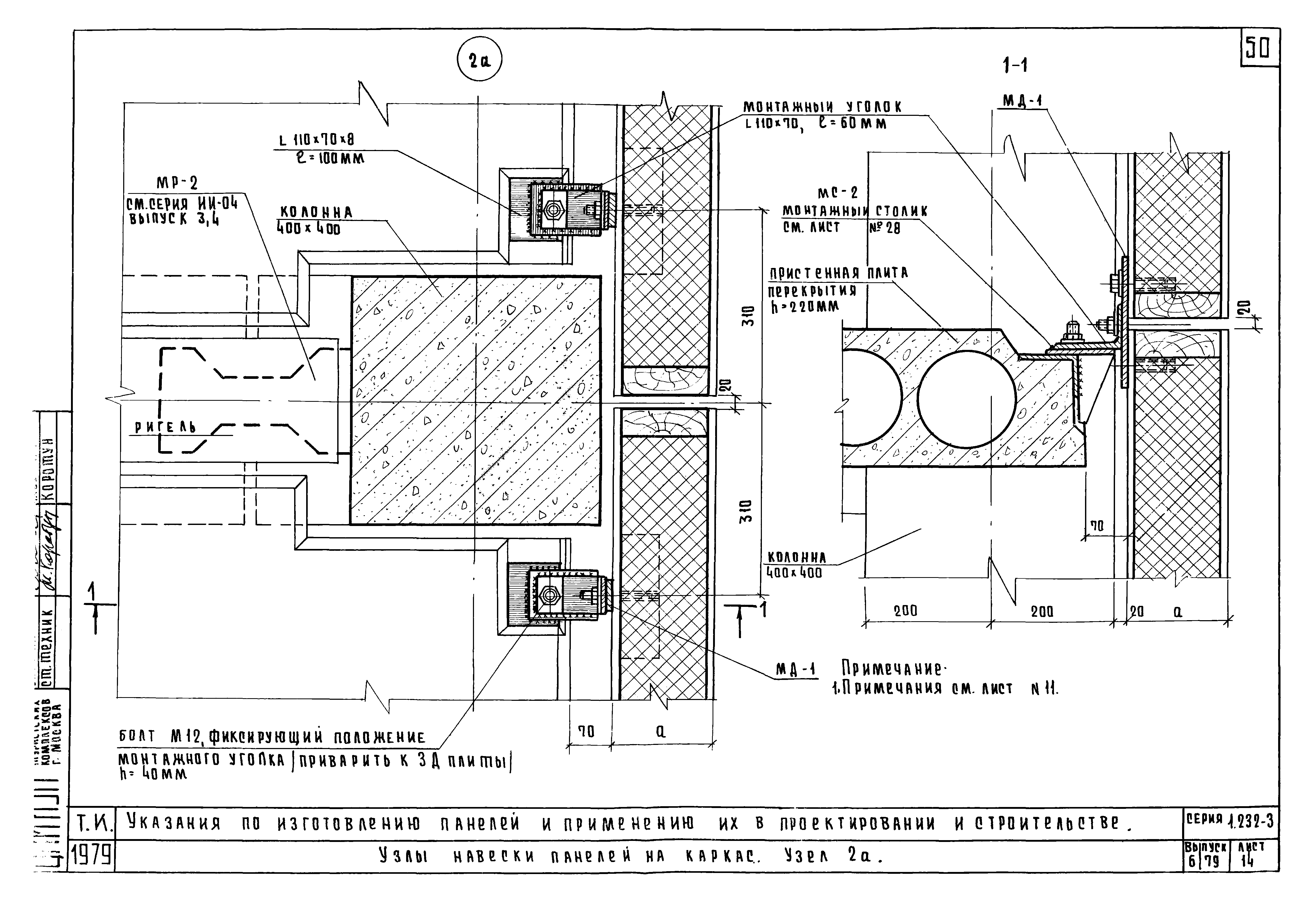 Серия 1.232-3