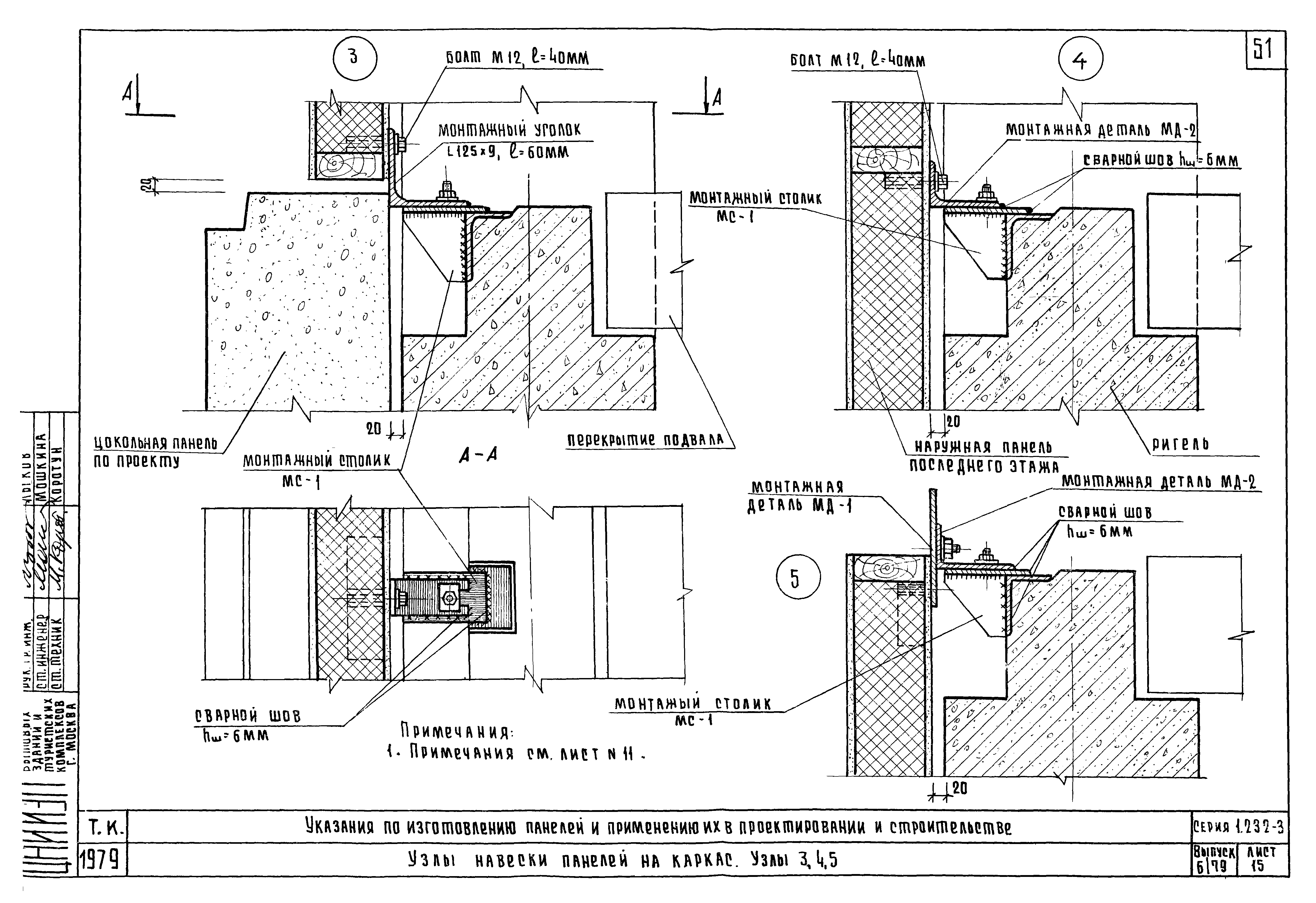 Серия 1.232-3