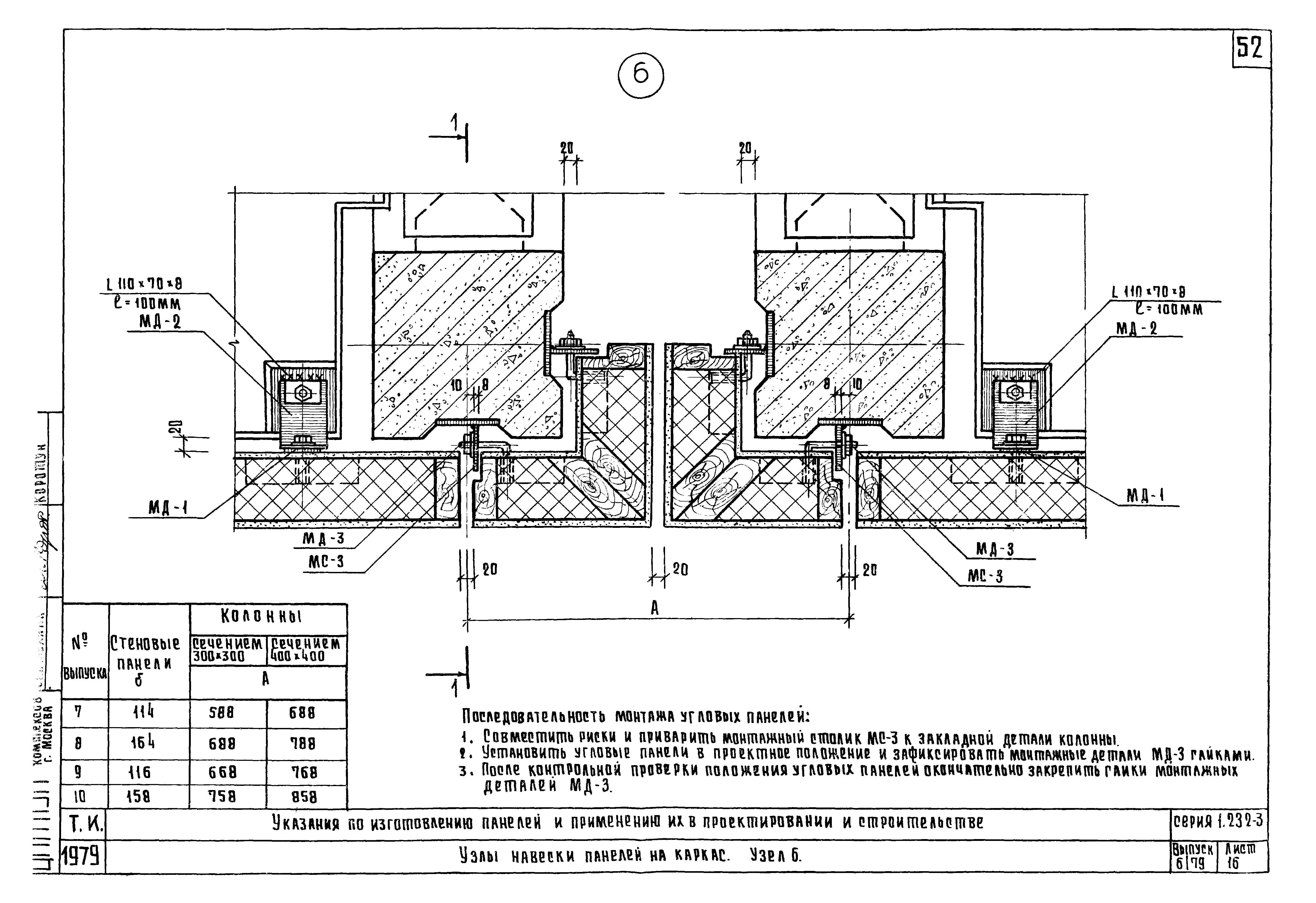 Серия 1.232-3