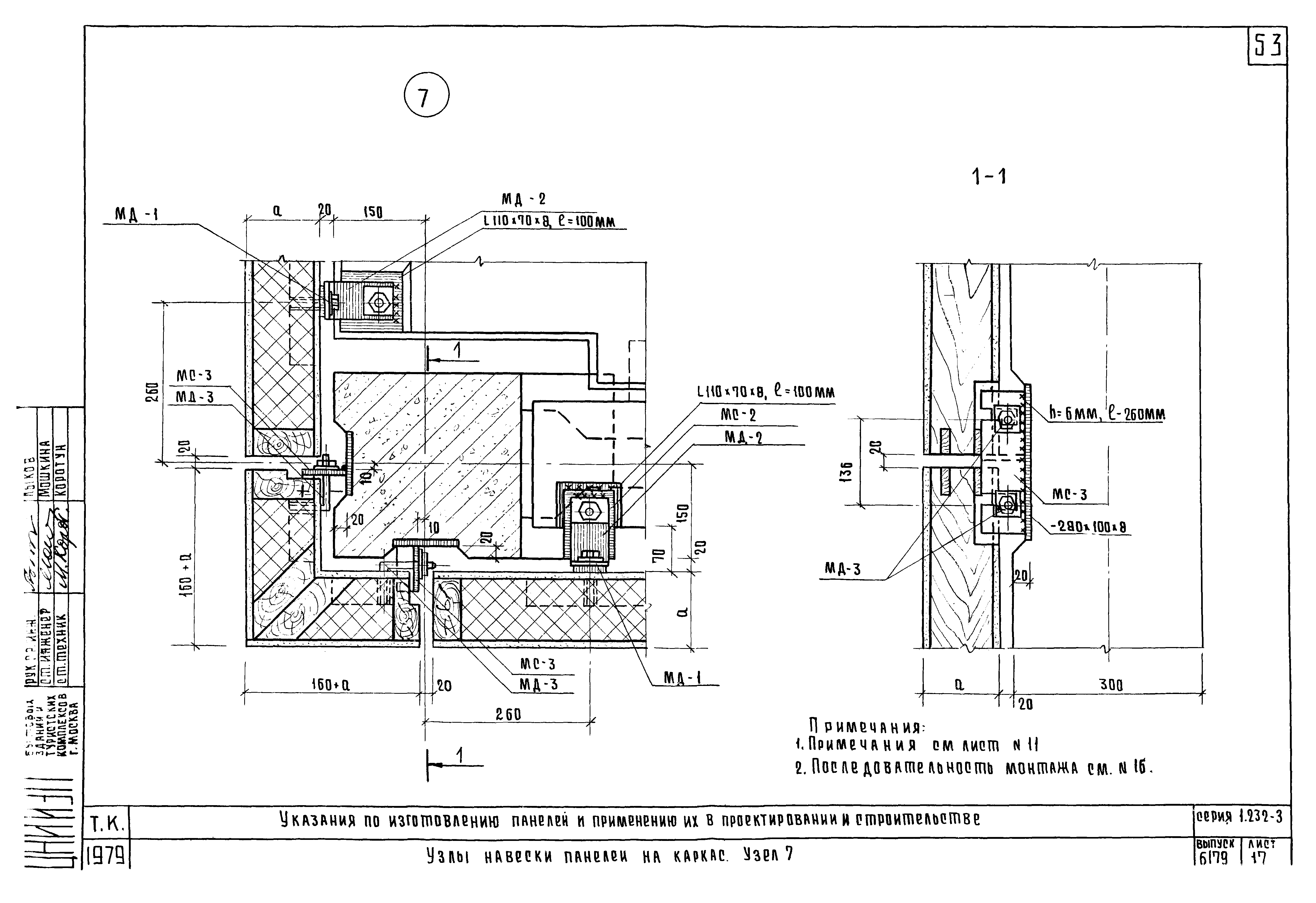 Серия 1.232-3