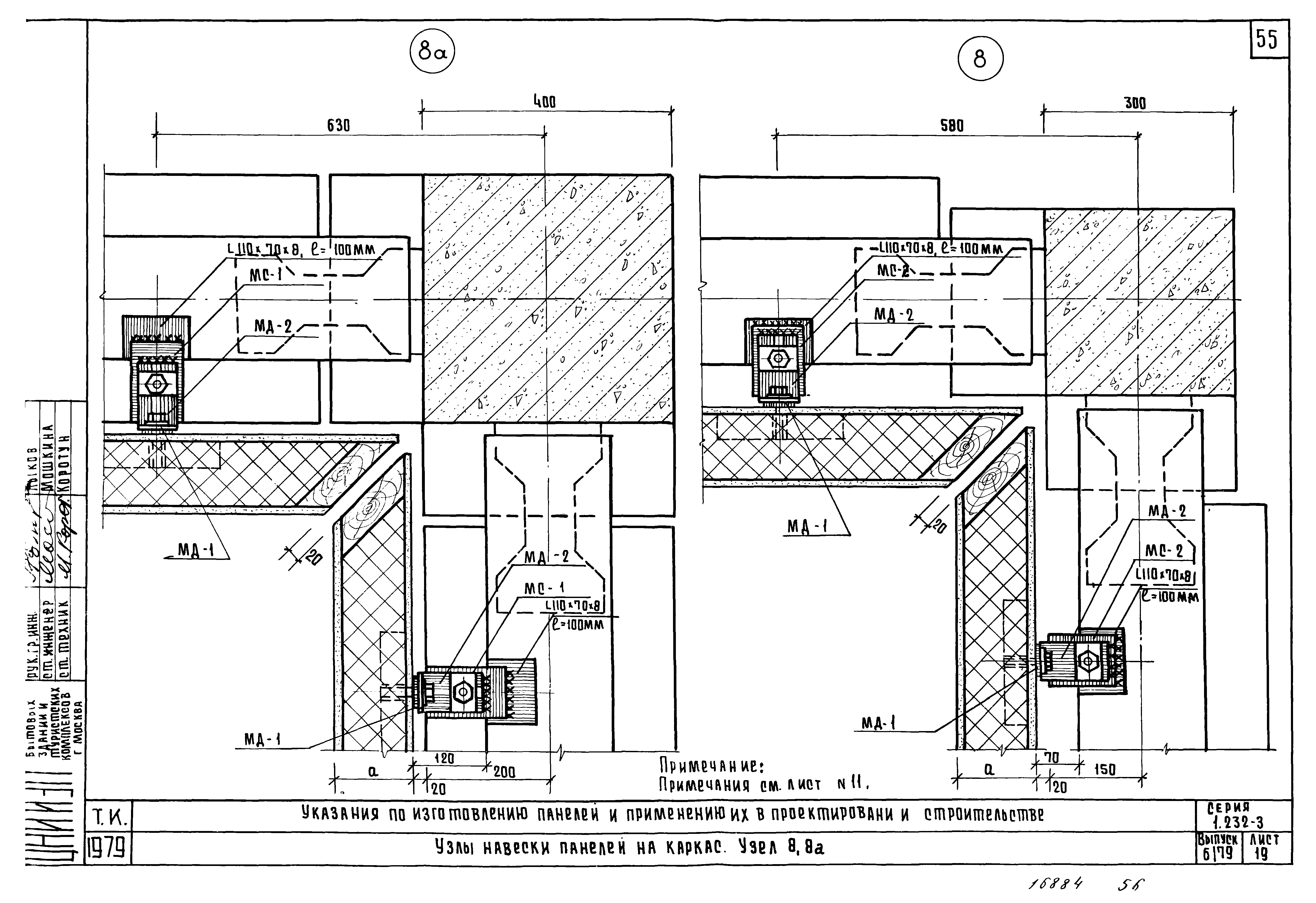 Серия 1.232-3