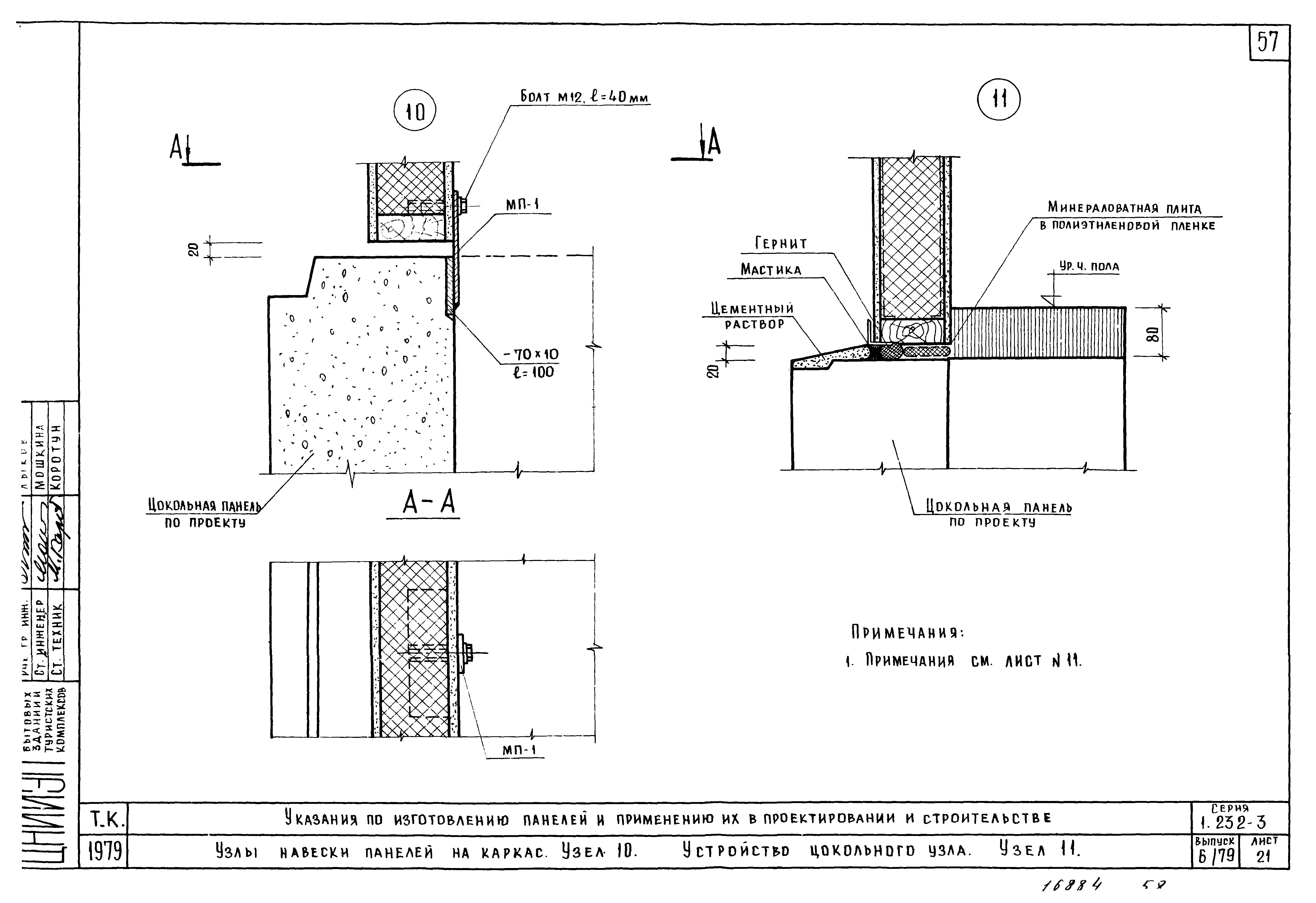 Серия 1.232-3