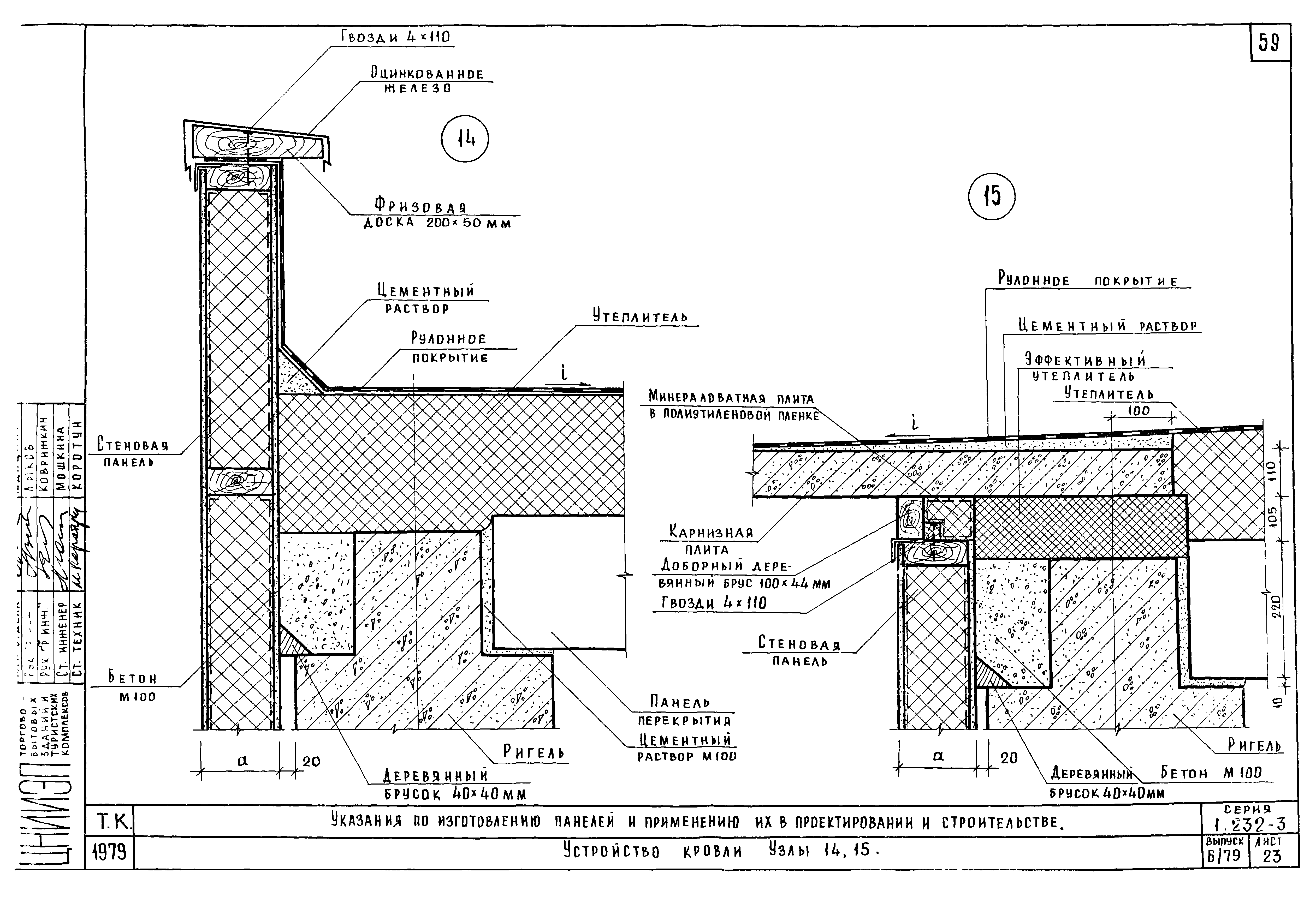 Серия 1.232-3