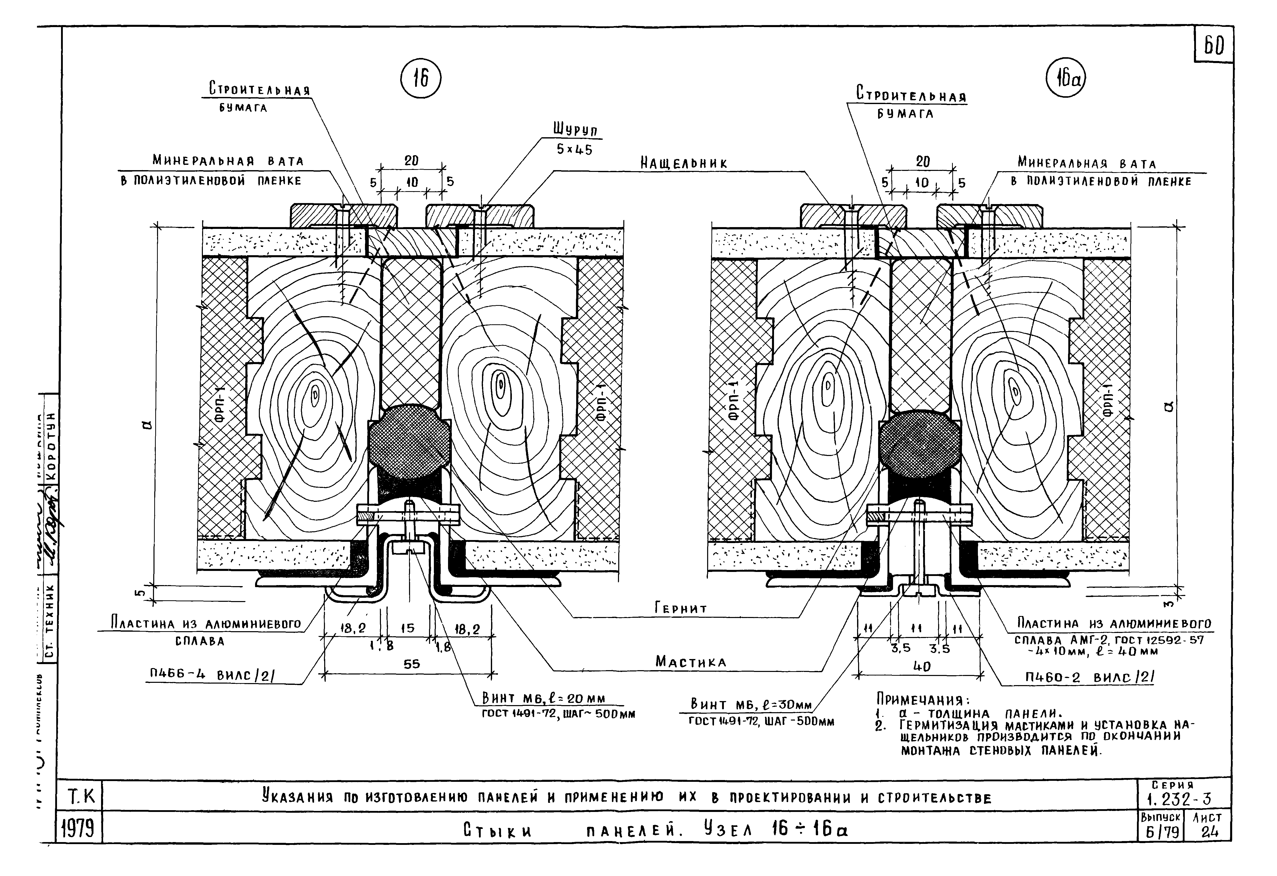 Серия 1.232-3