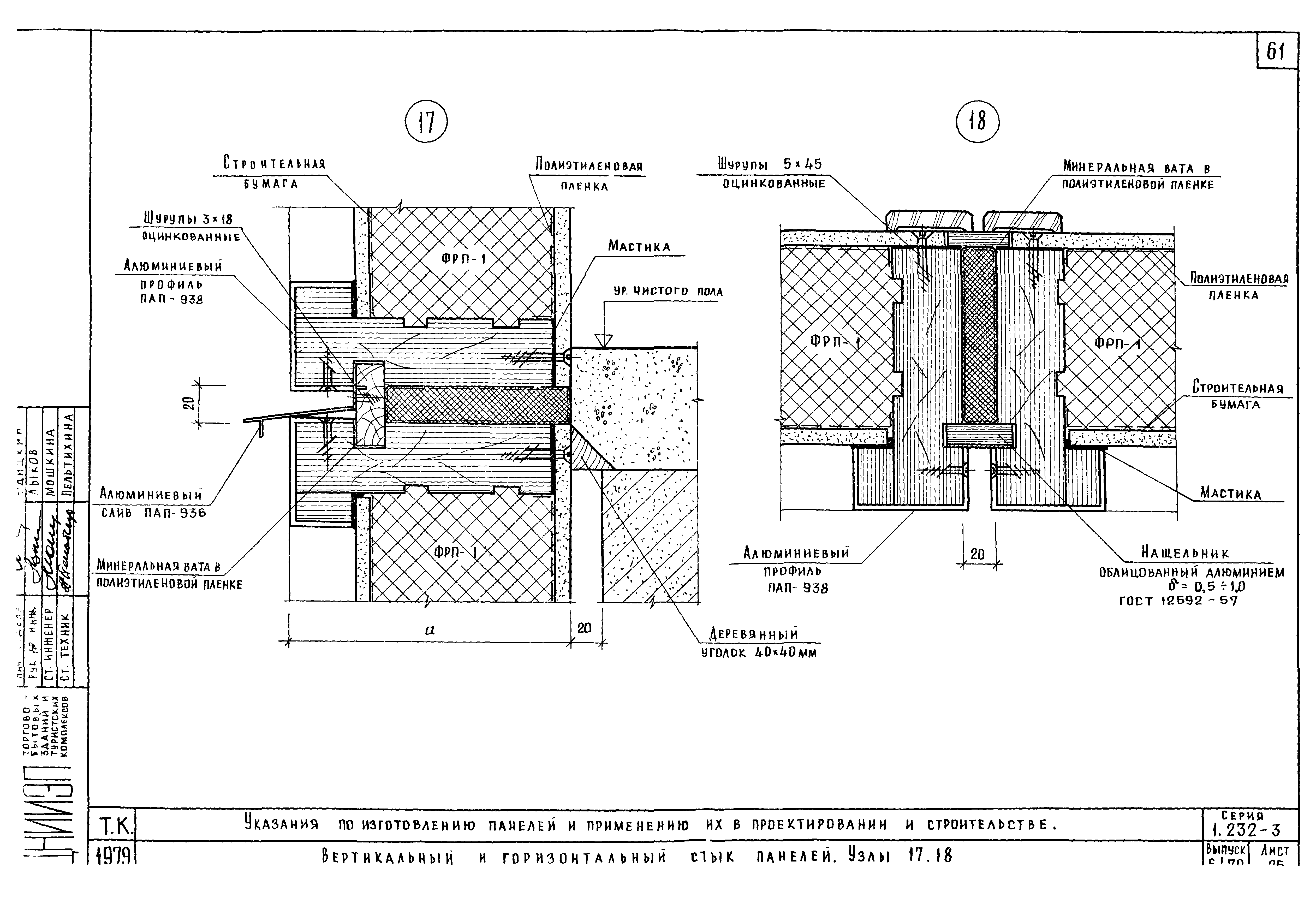 Серия 1.232-3