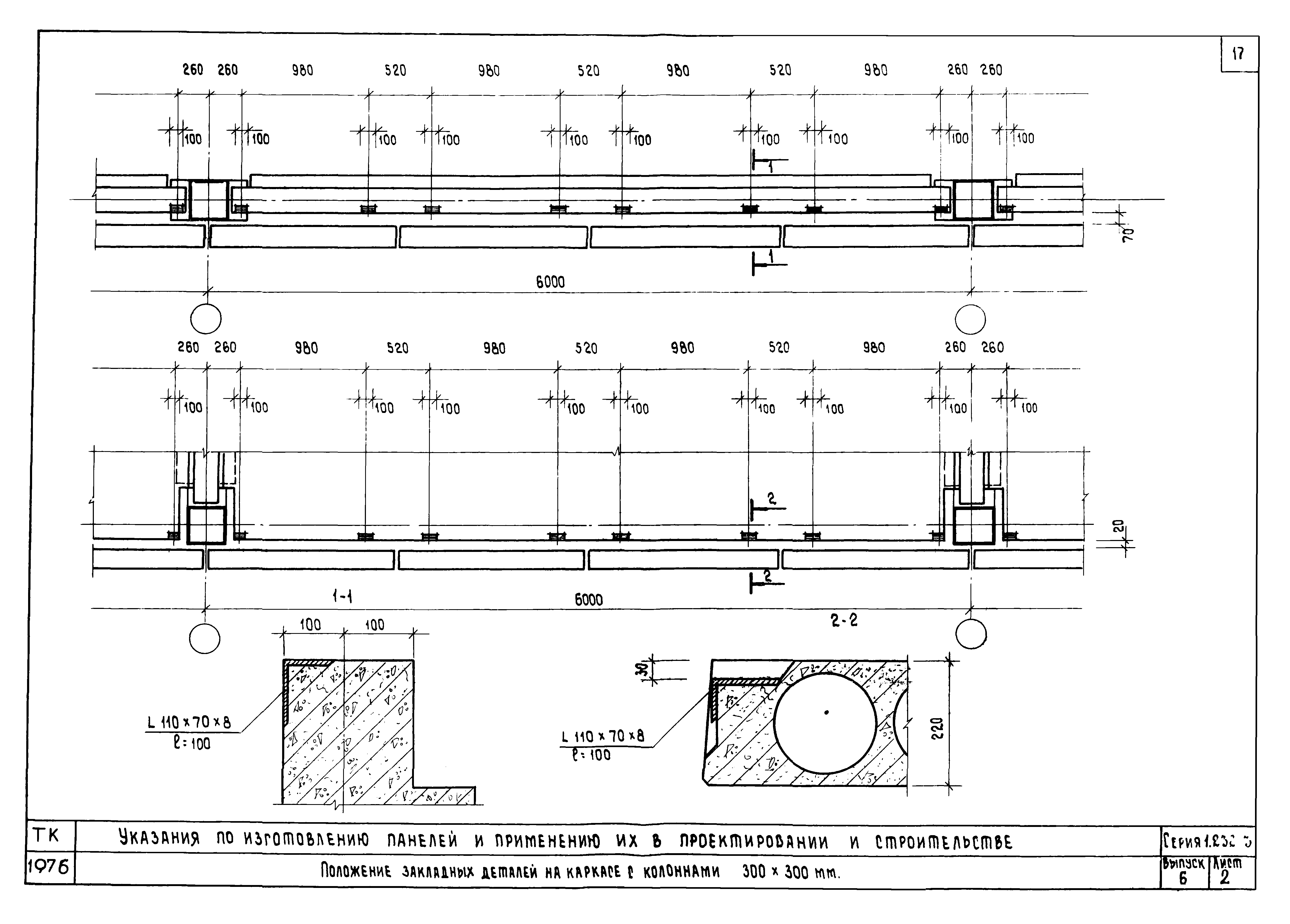 Серия 1.232-3