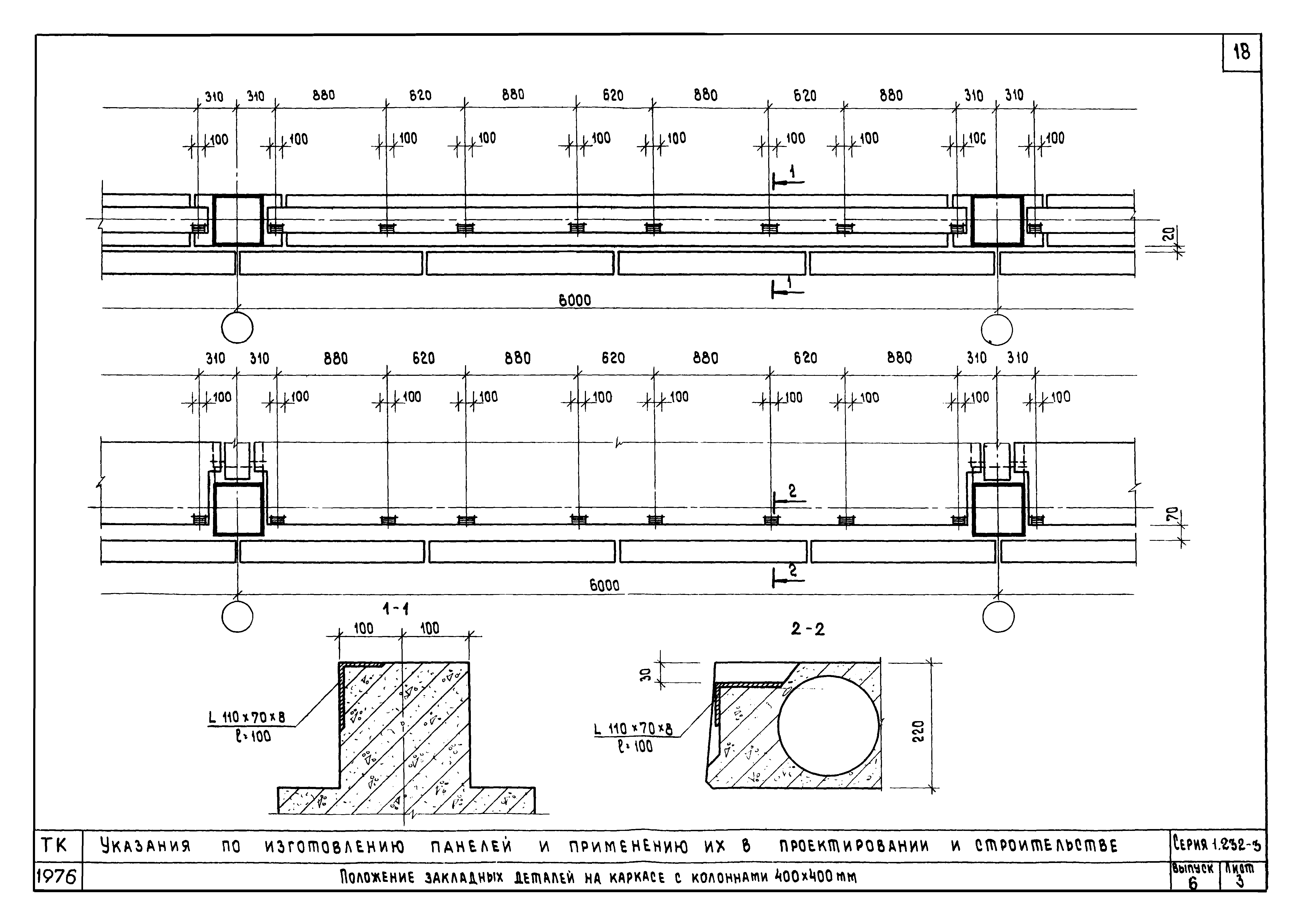 Серия 1.232-3