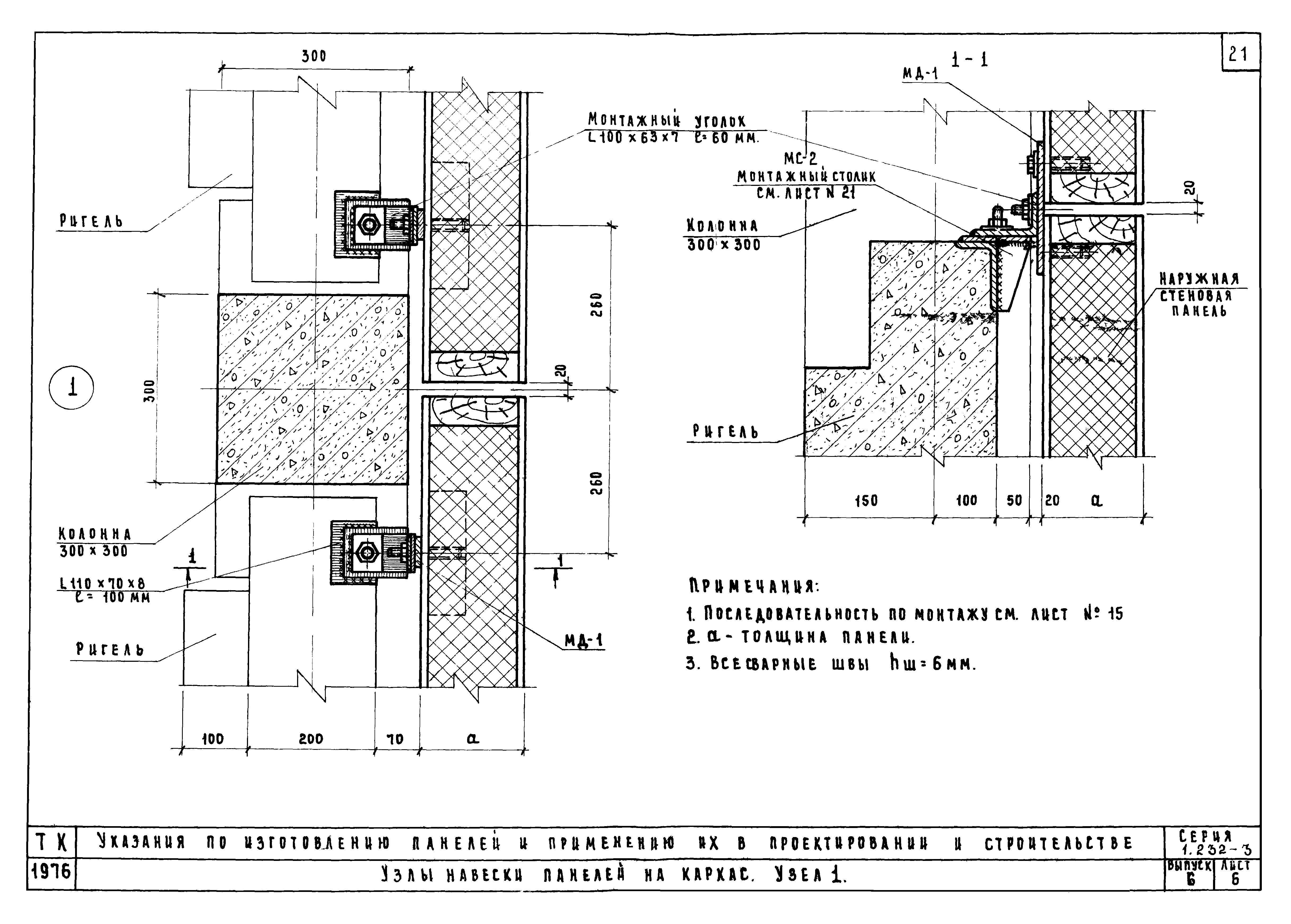 Серия 1.232-3