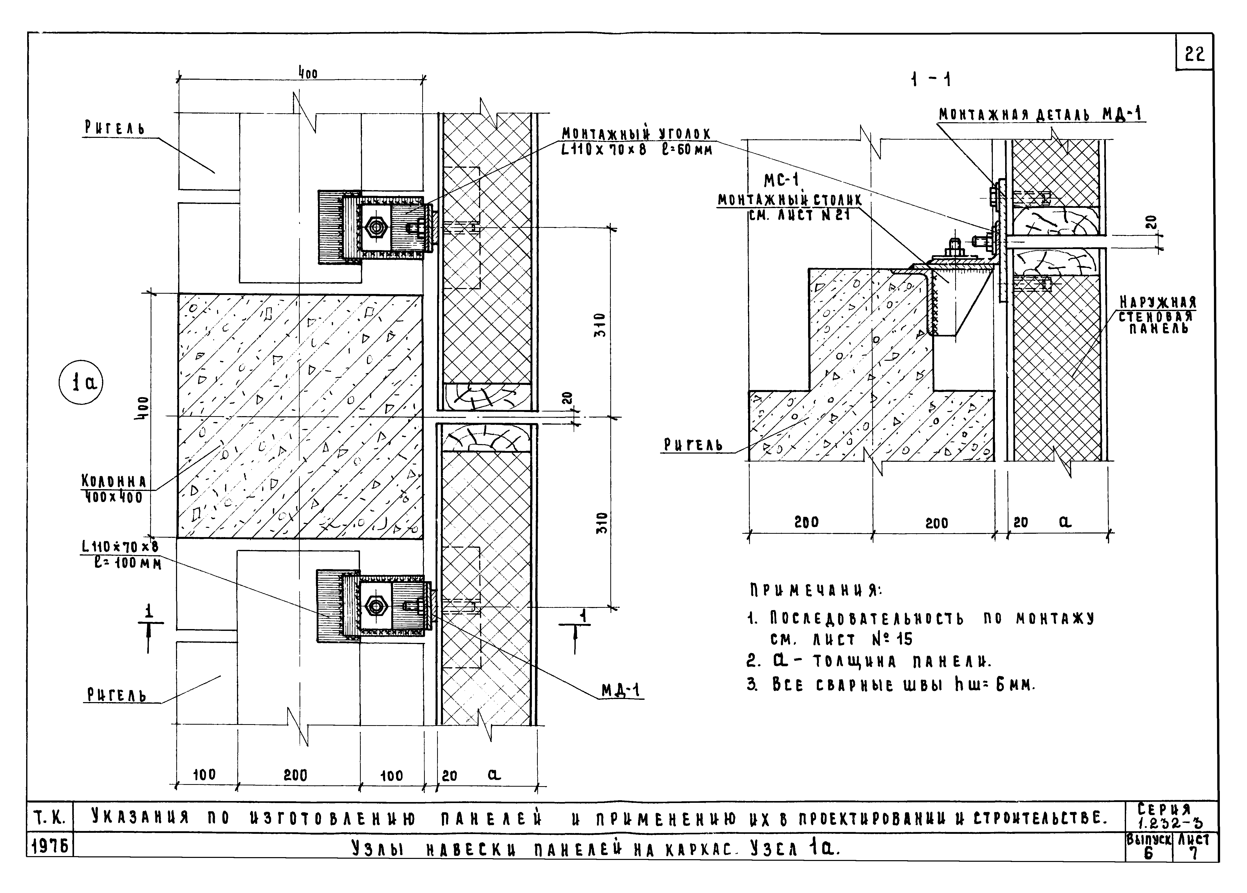 Серия 1.232-3