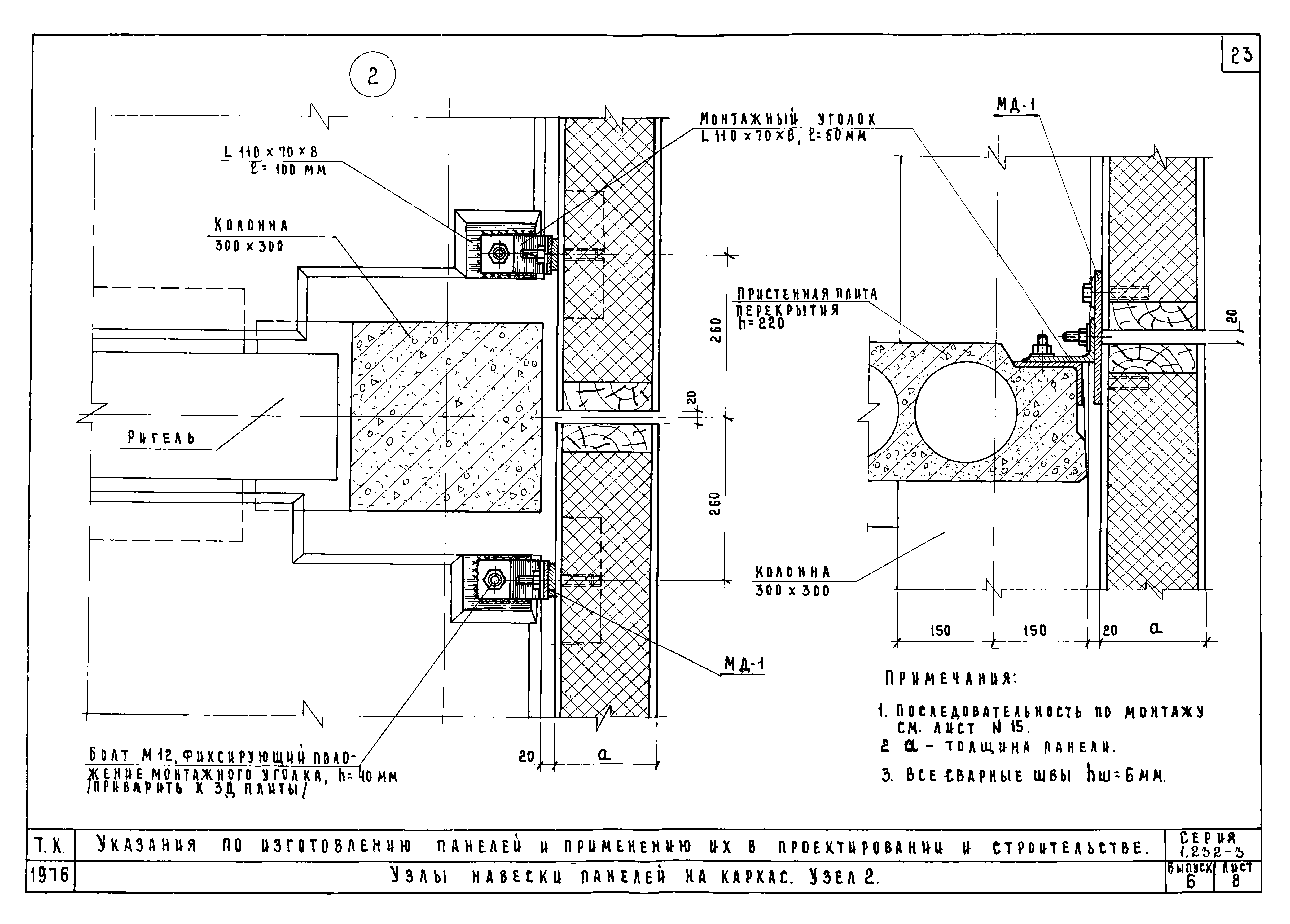 Серия 1.232-3