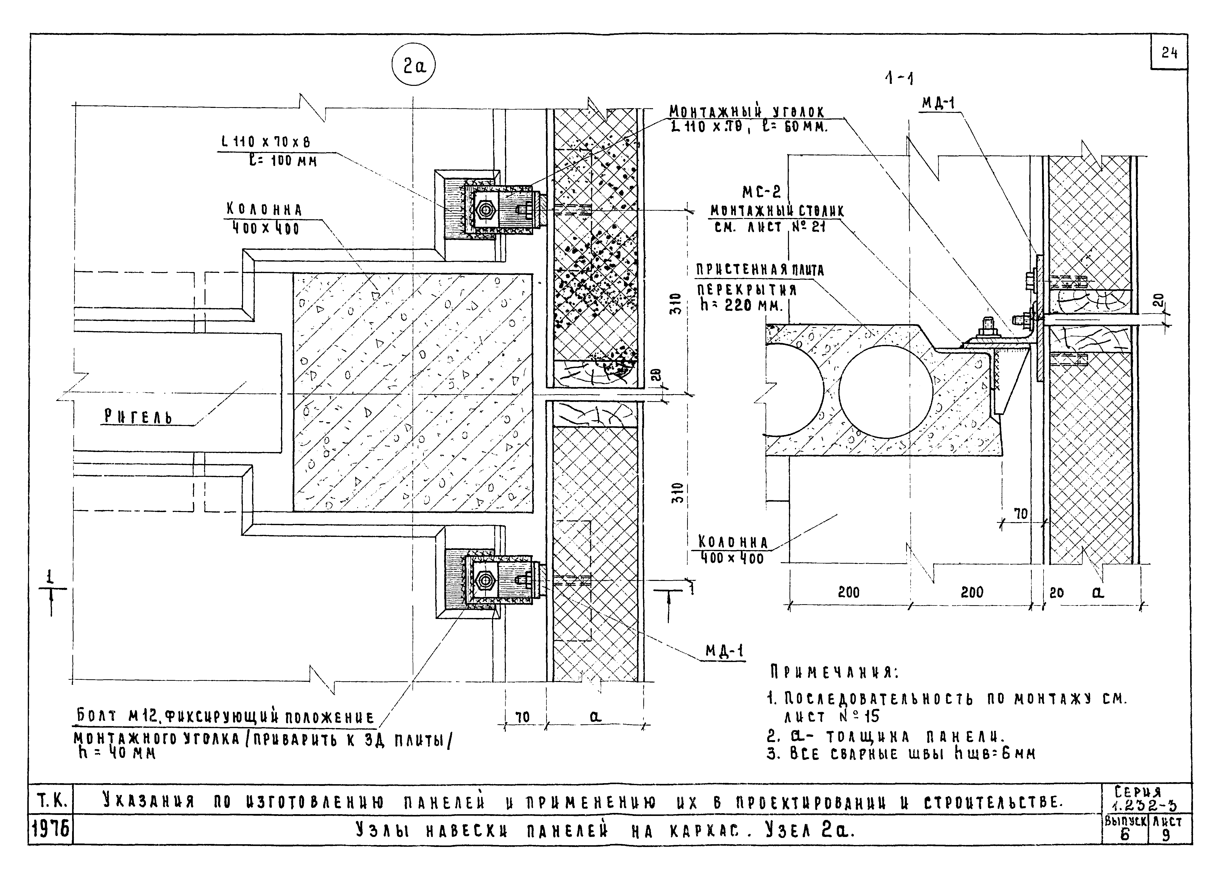 Серия 1.232-3