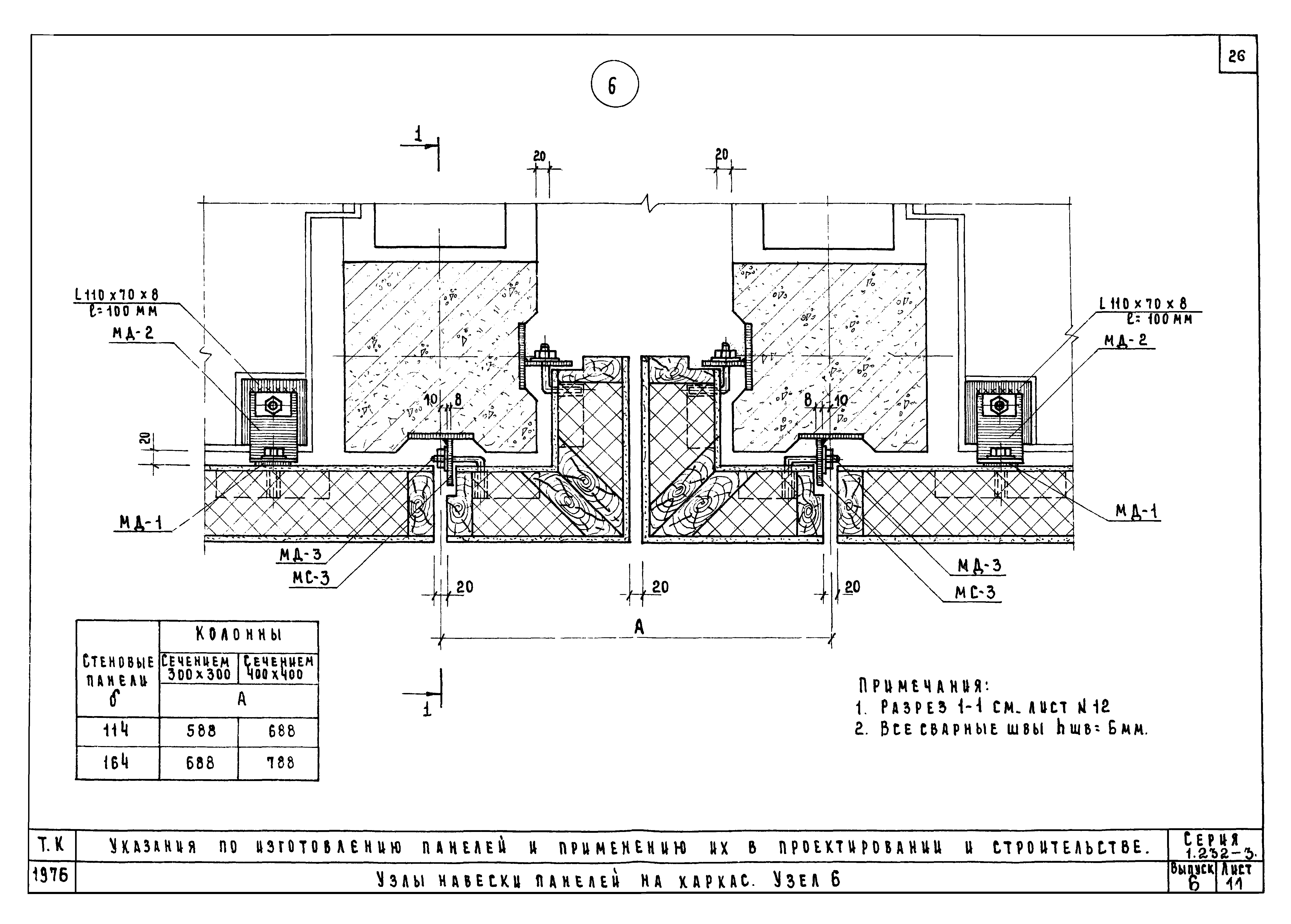 Серия 1.232-3