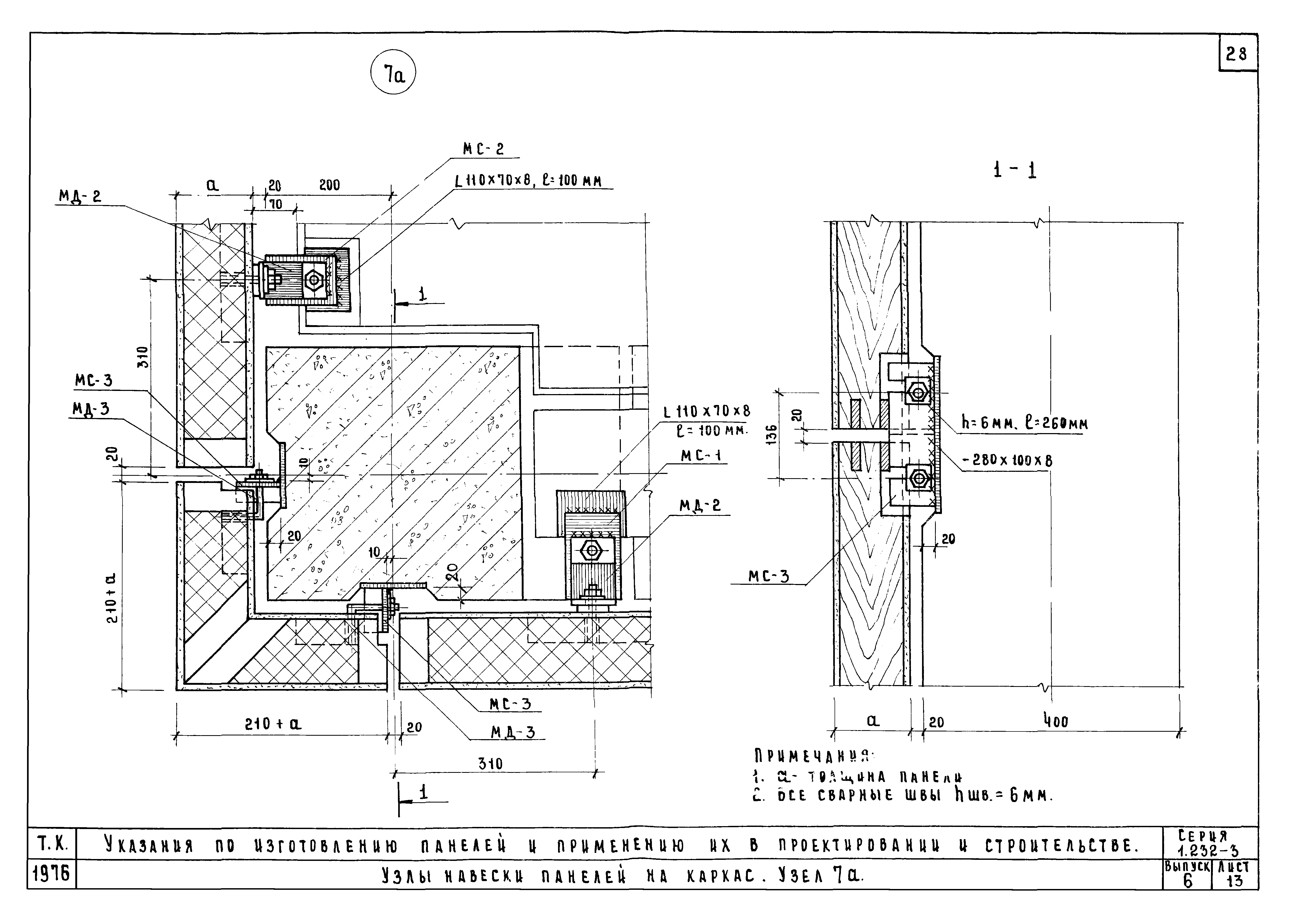 Серия 1.232-3