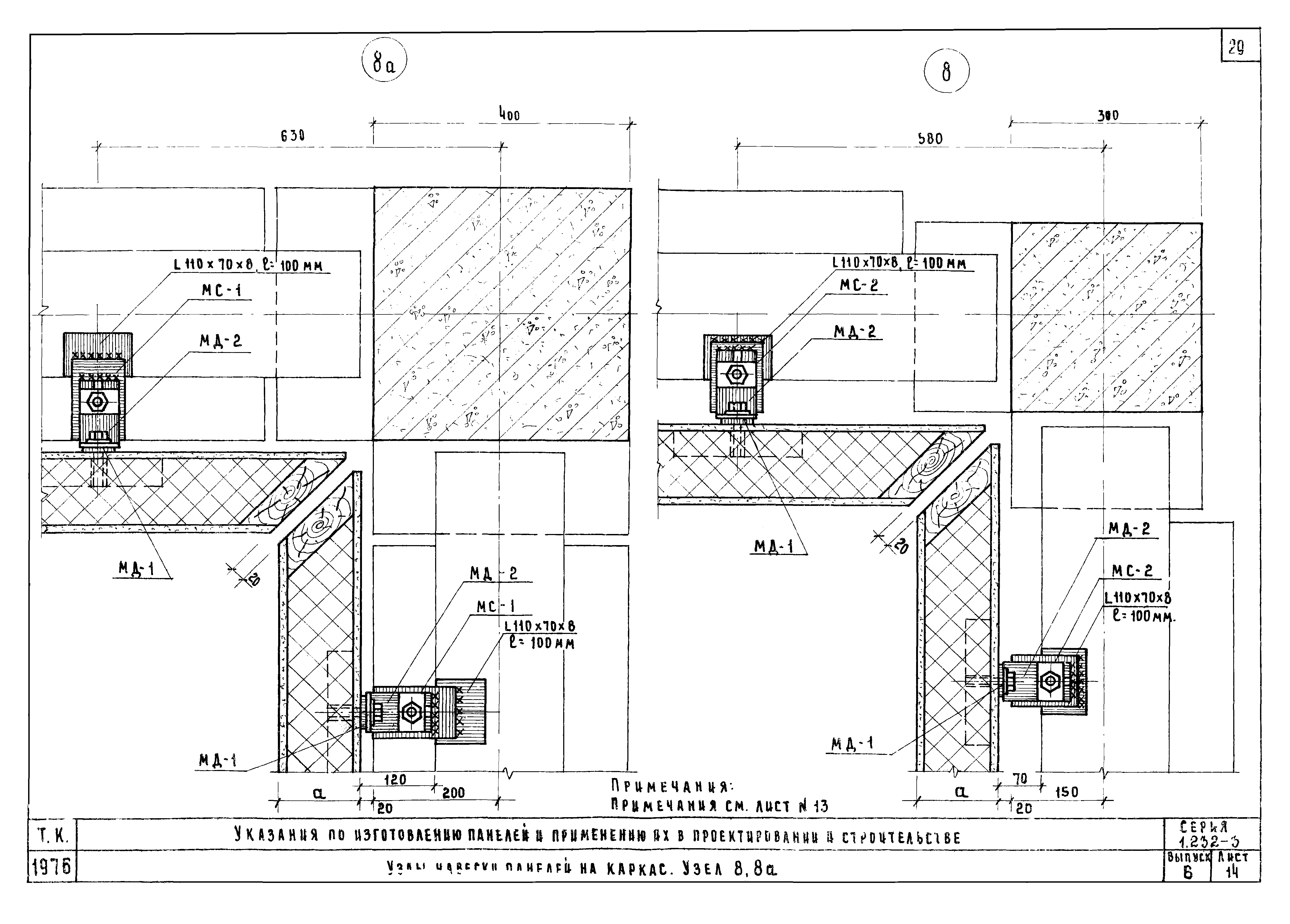 Серия 1.232-3