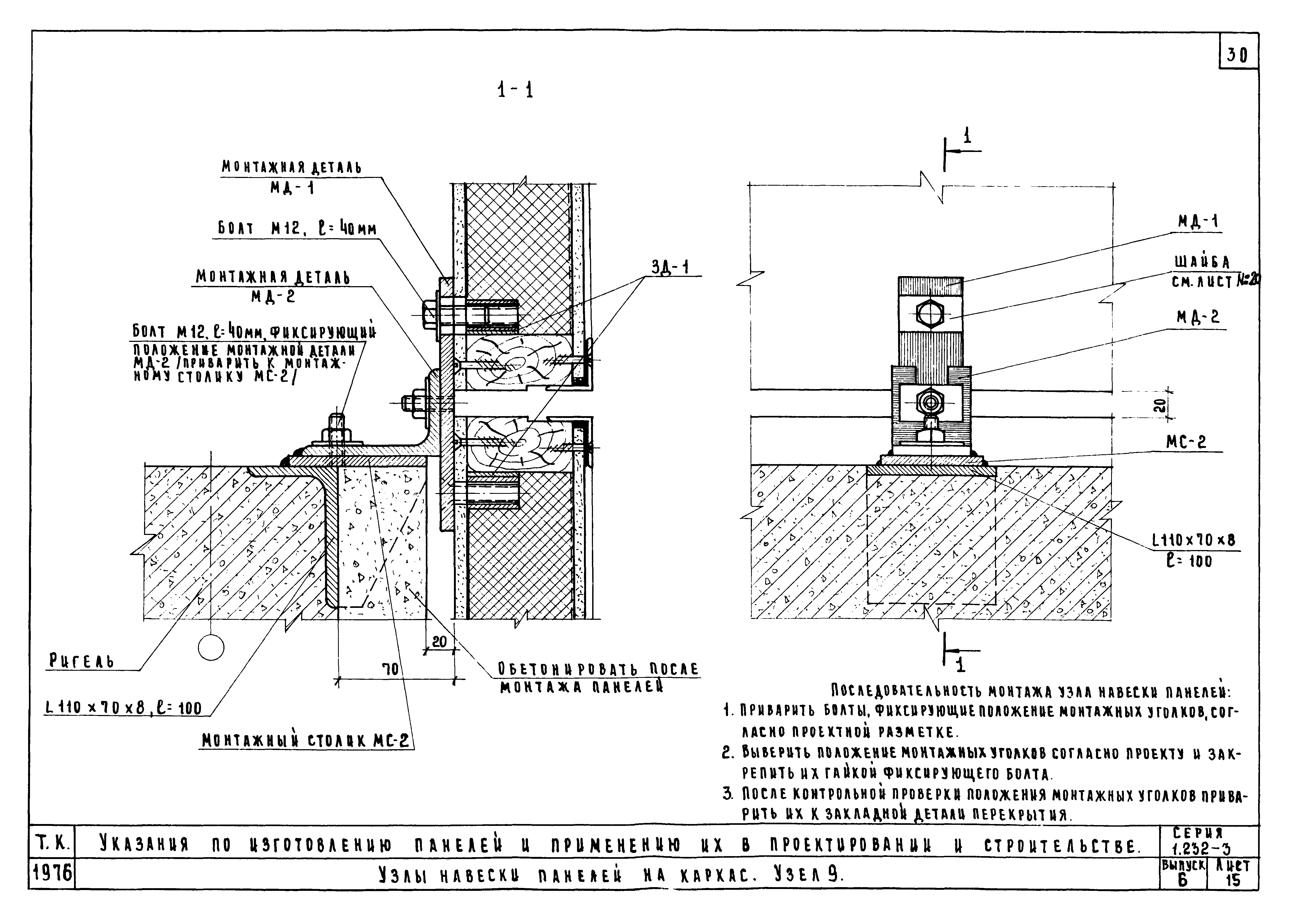 Серия 1.232-3