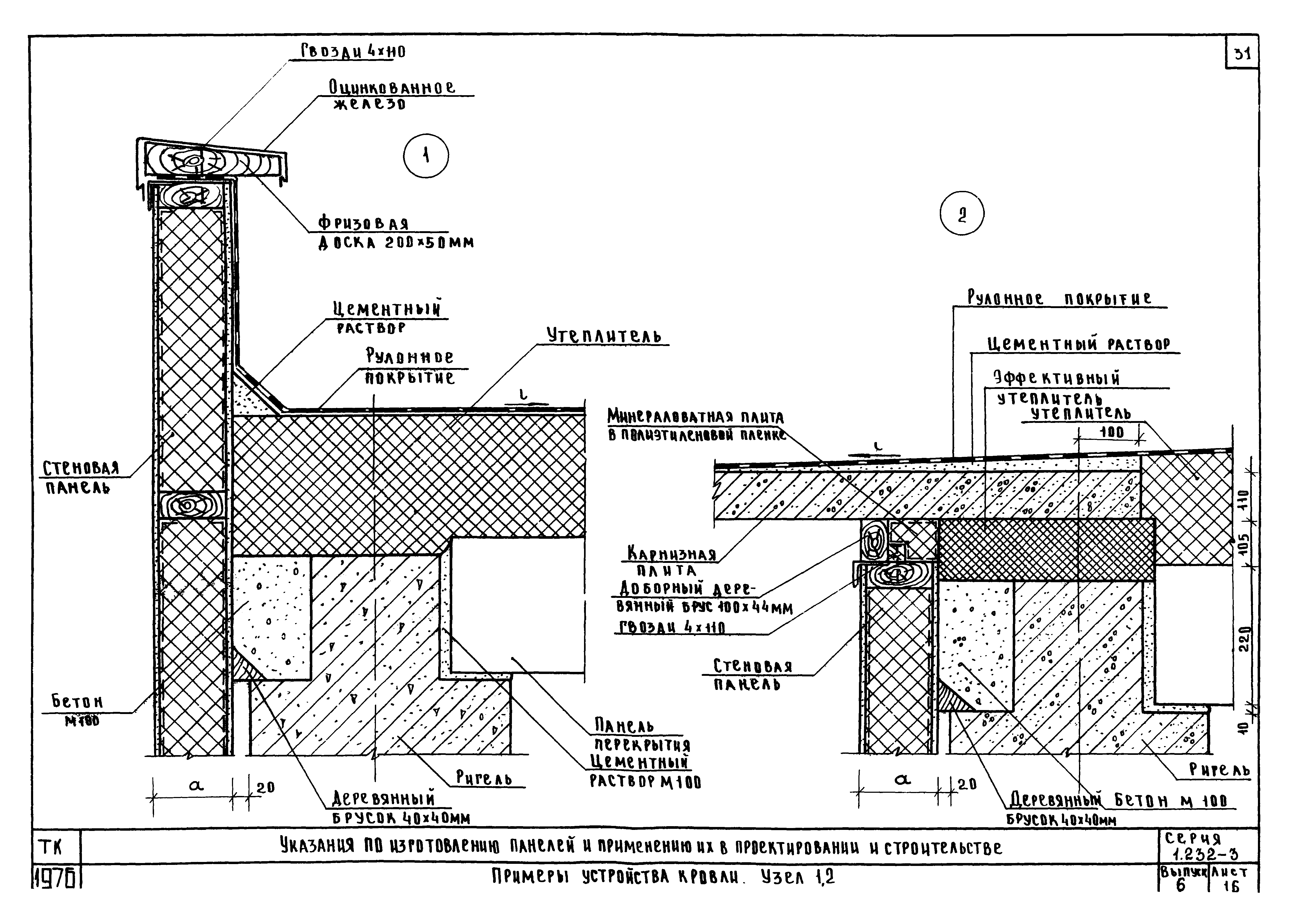 Серия 1.232-3