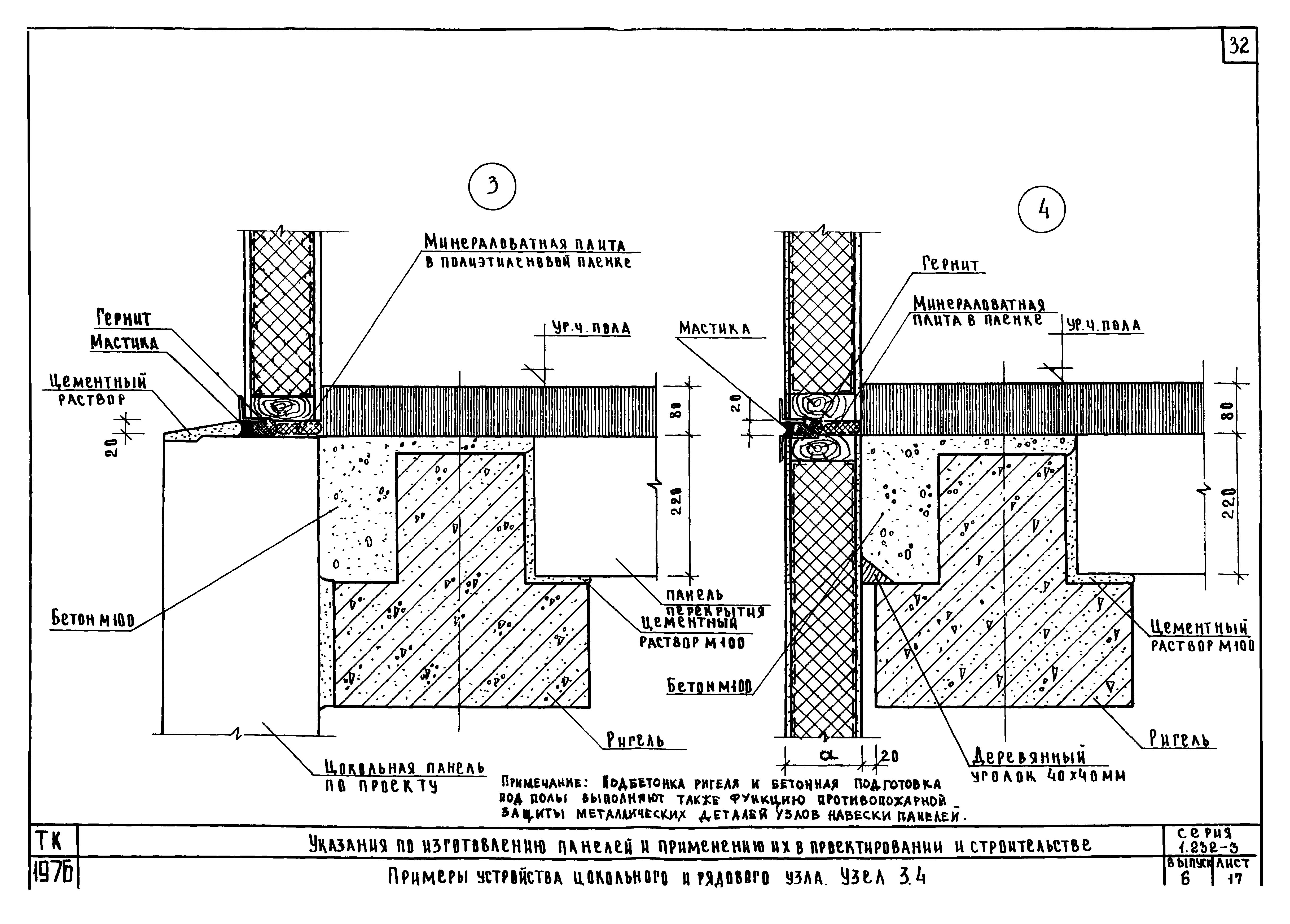 Серия 1.232-3