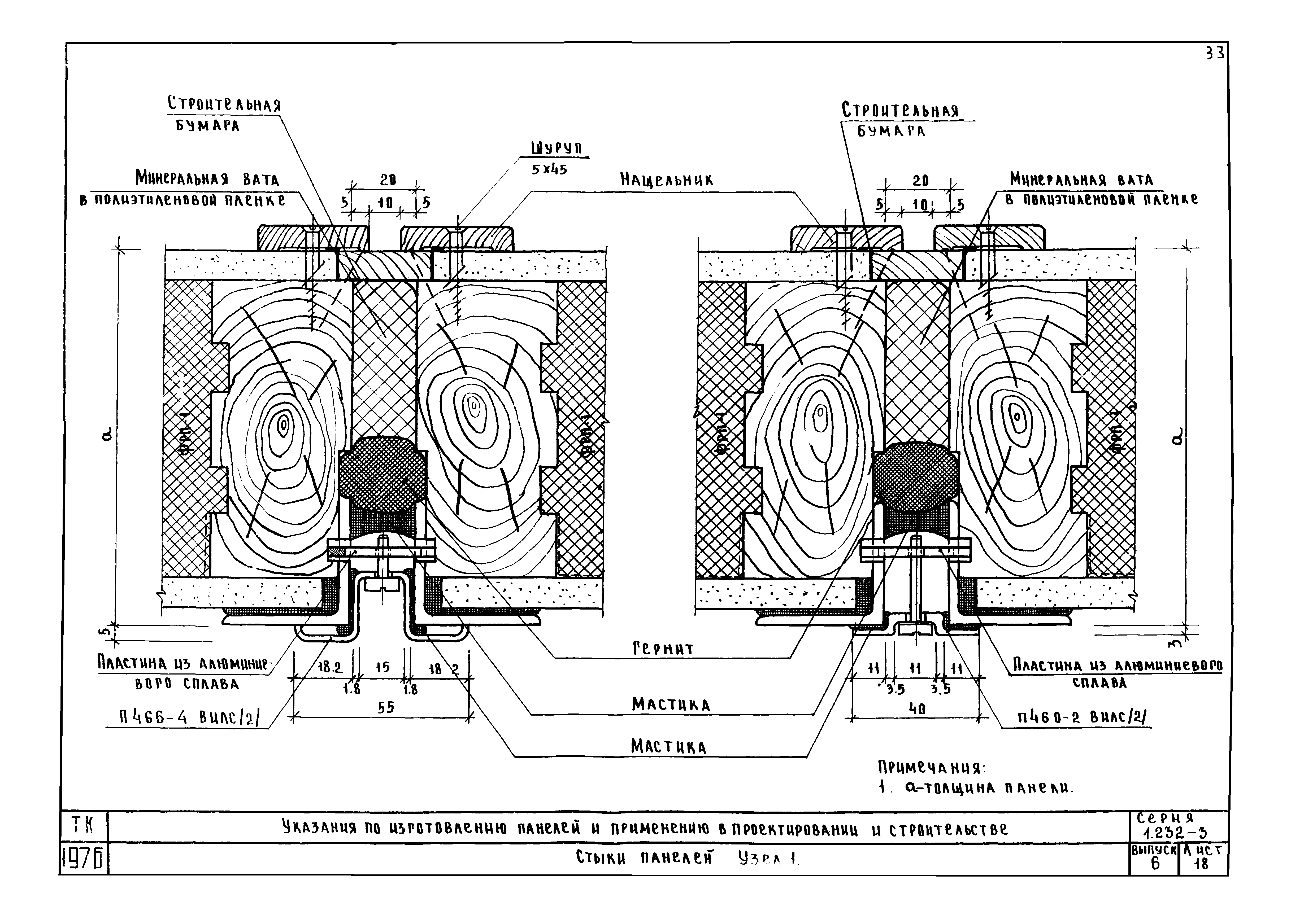 Серия 1.232-3