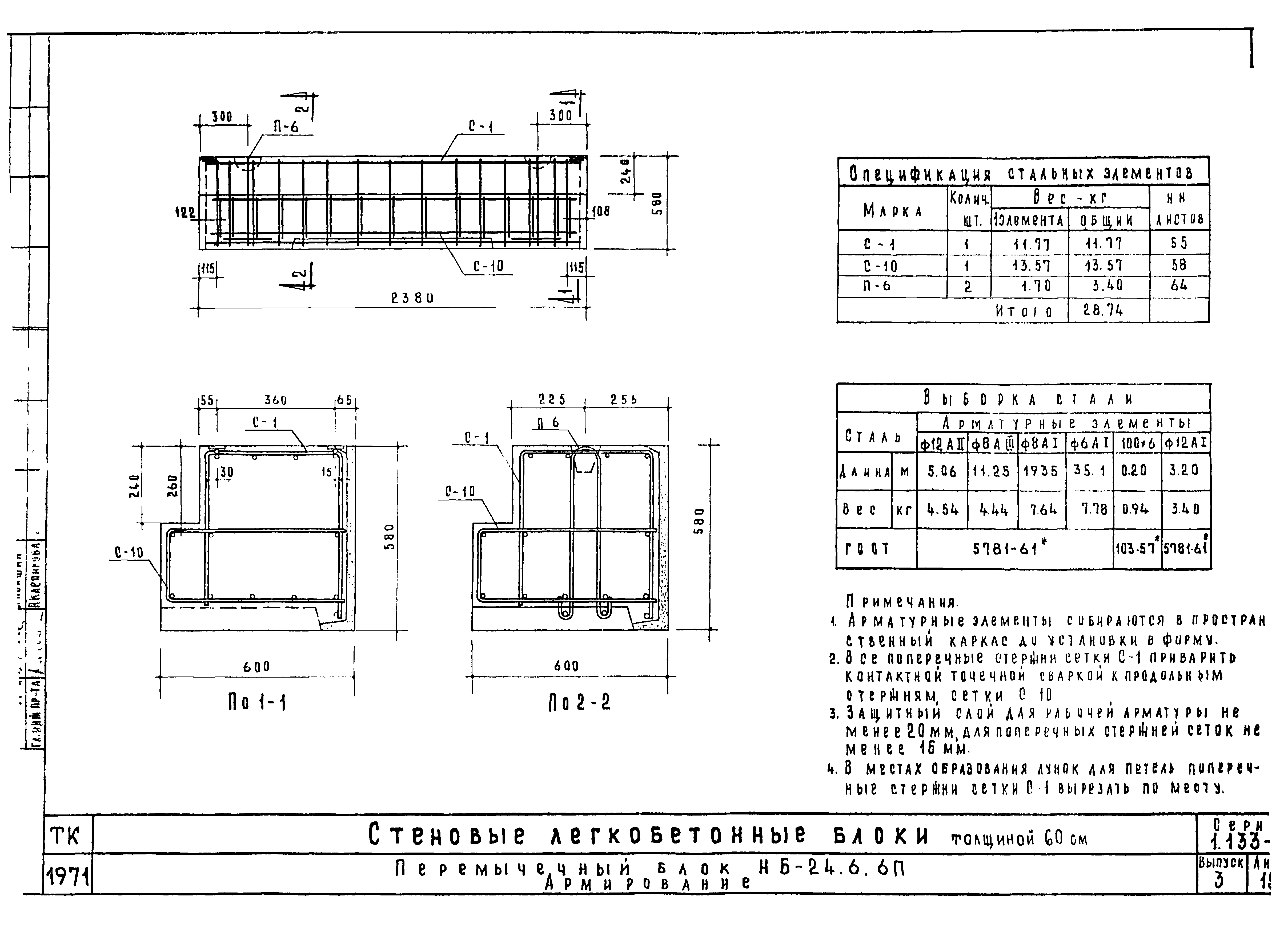 Серия 1.133-1