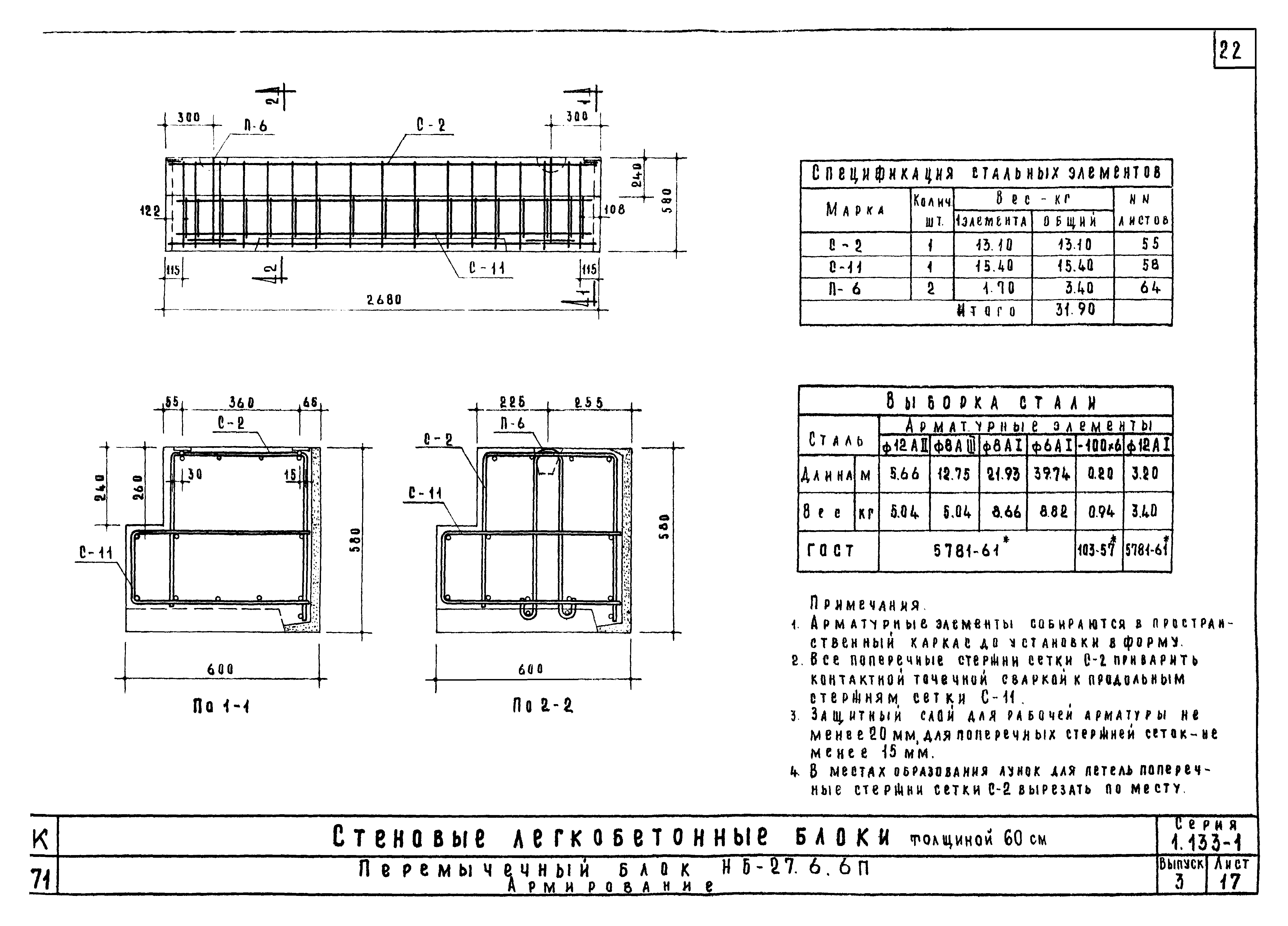 Серия 1.133-1