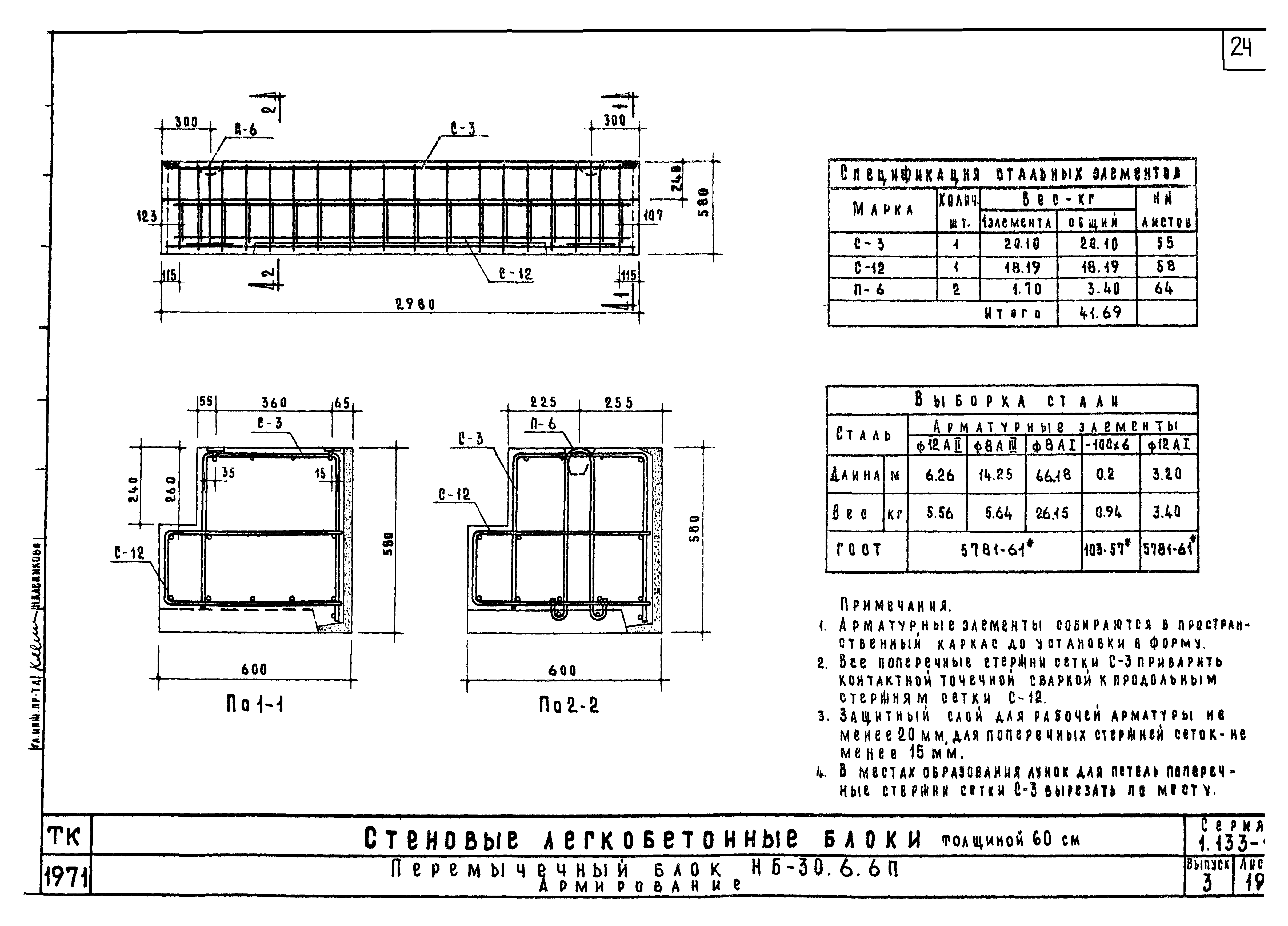 Серия 1.133-1