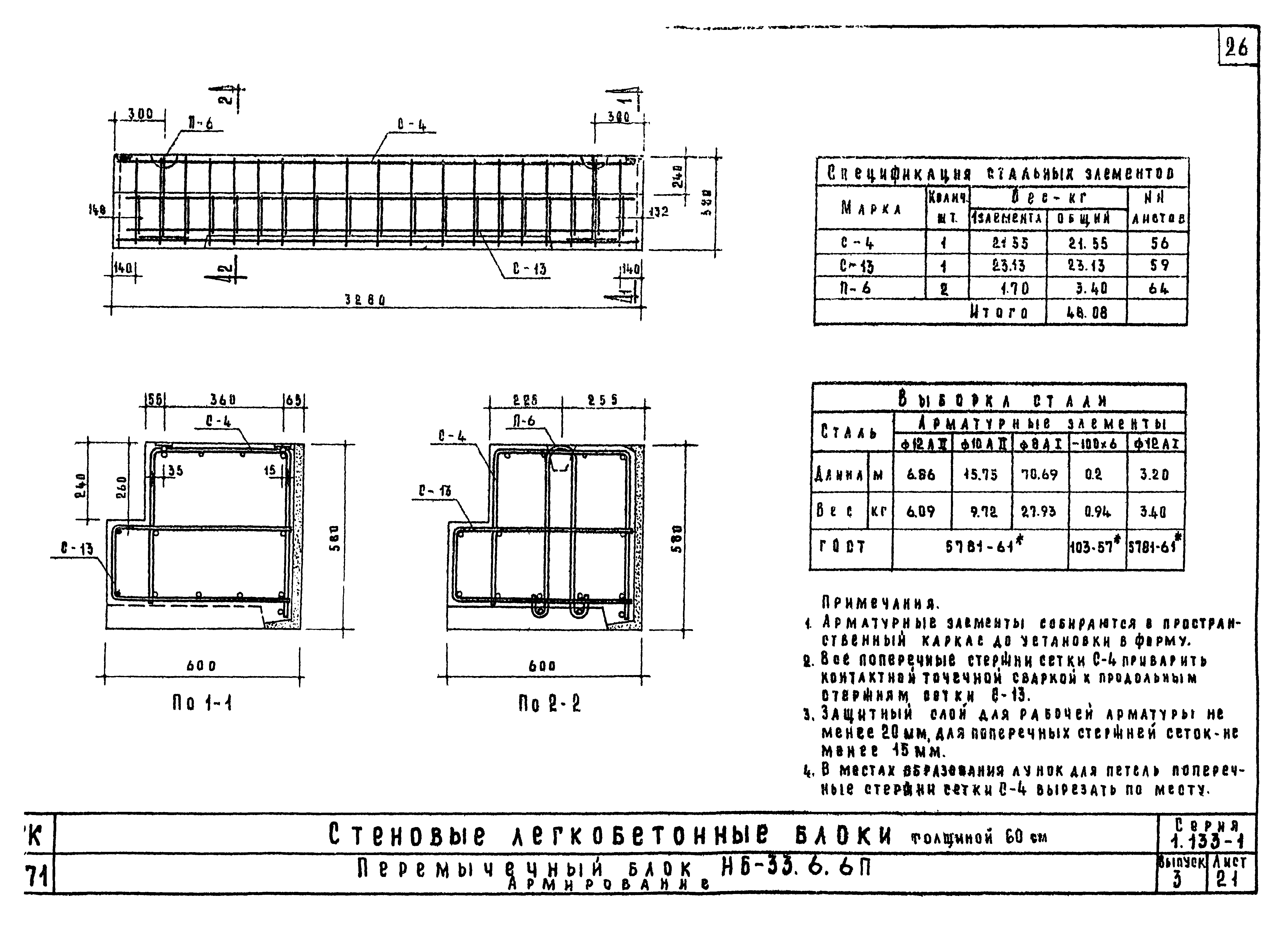 Серия 1.133-1