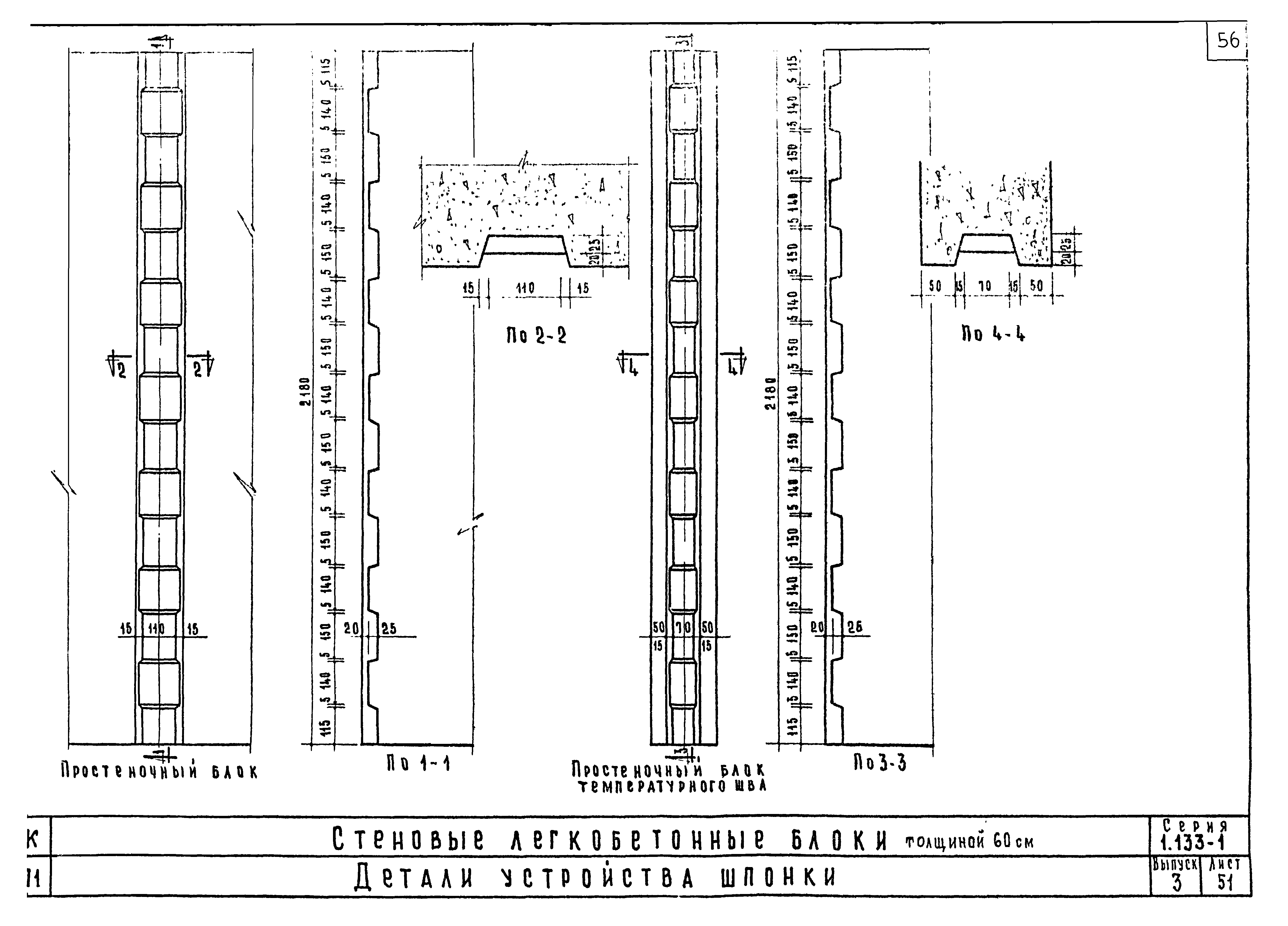 Серия 1.133-1