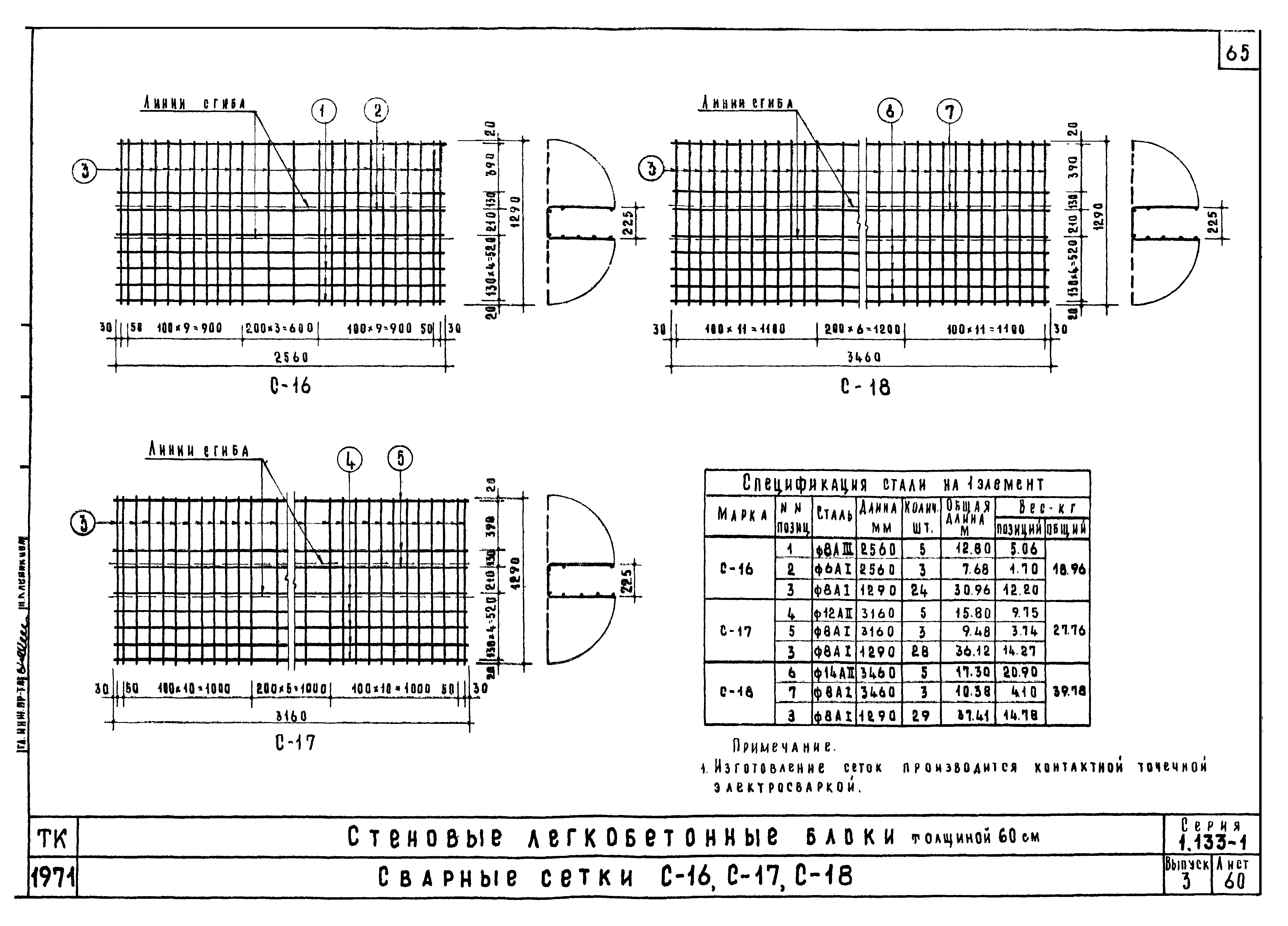 Серия 1.133-1