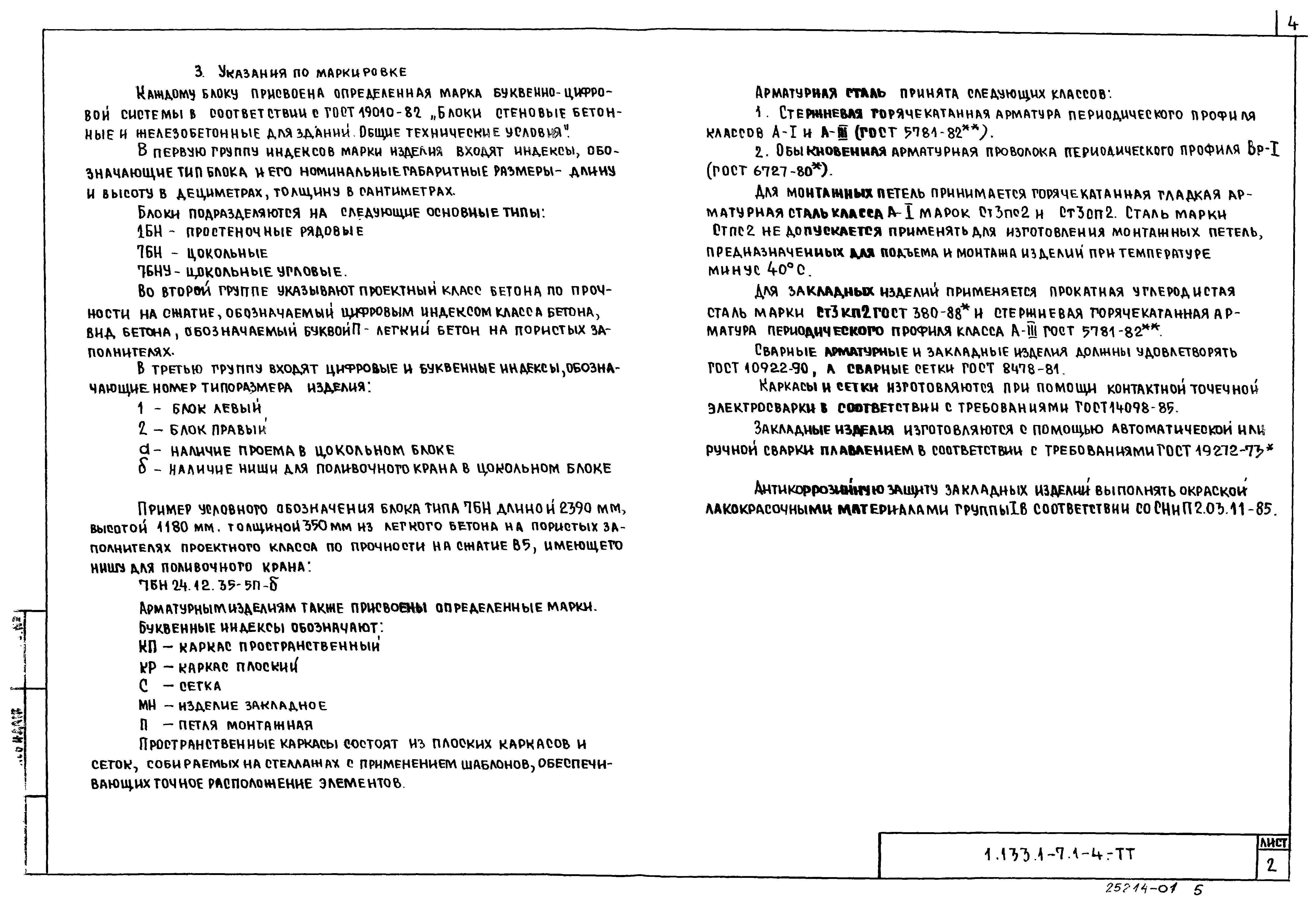 Серия 1.133.1-7