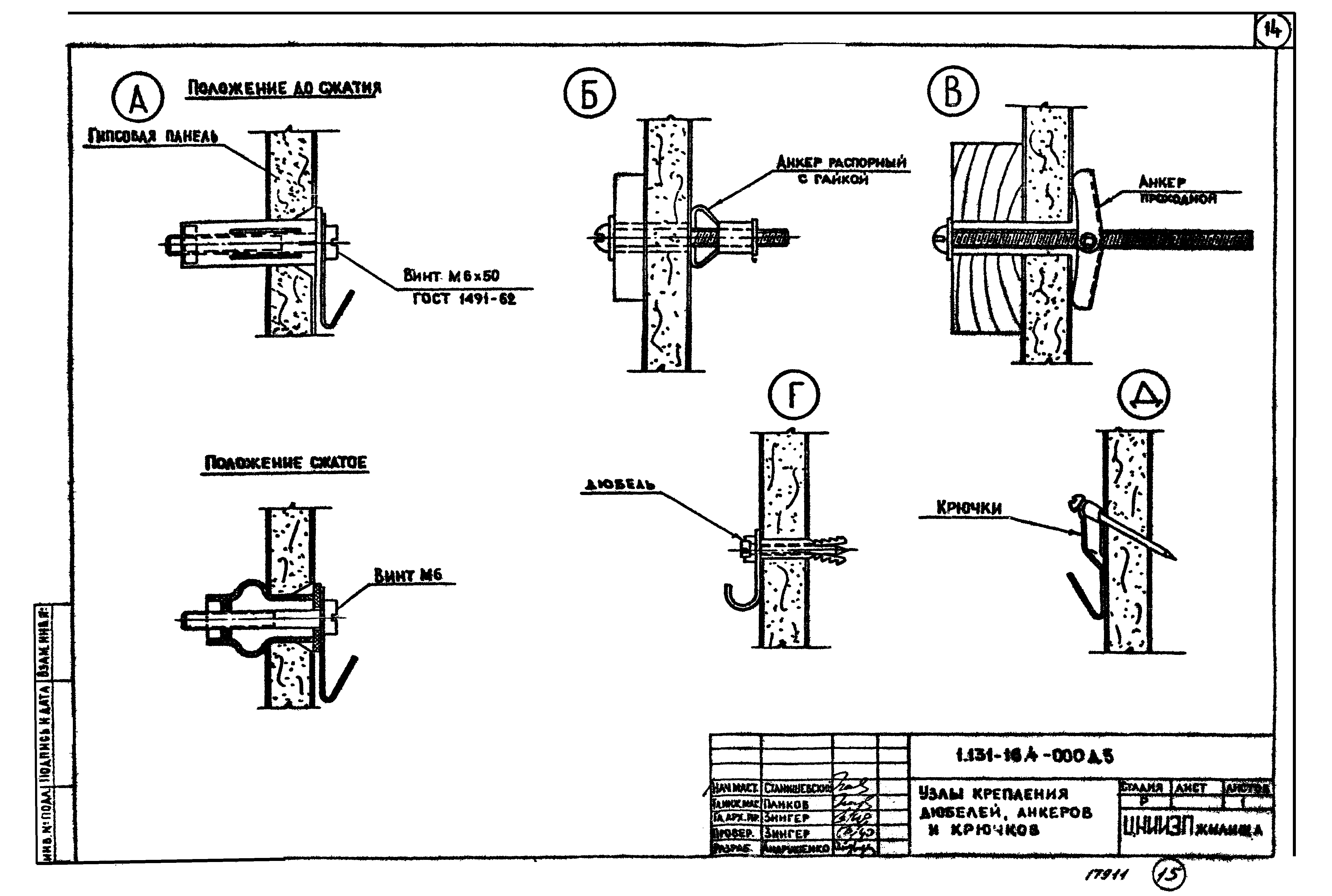 Серия 1.131-16