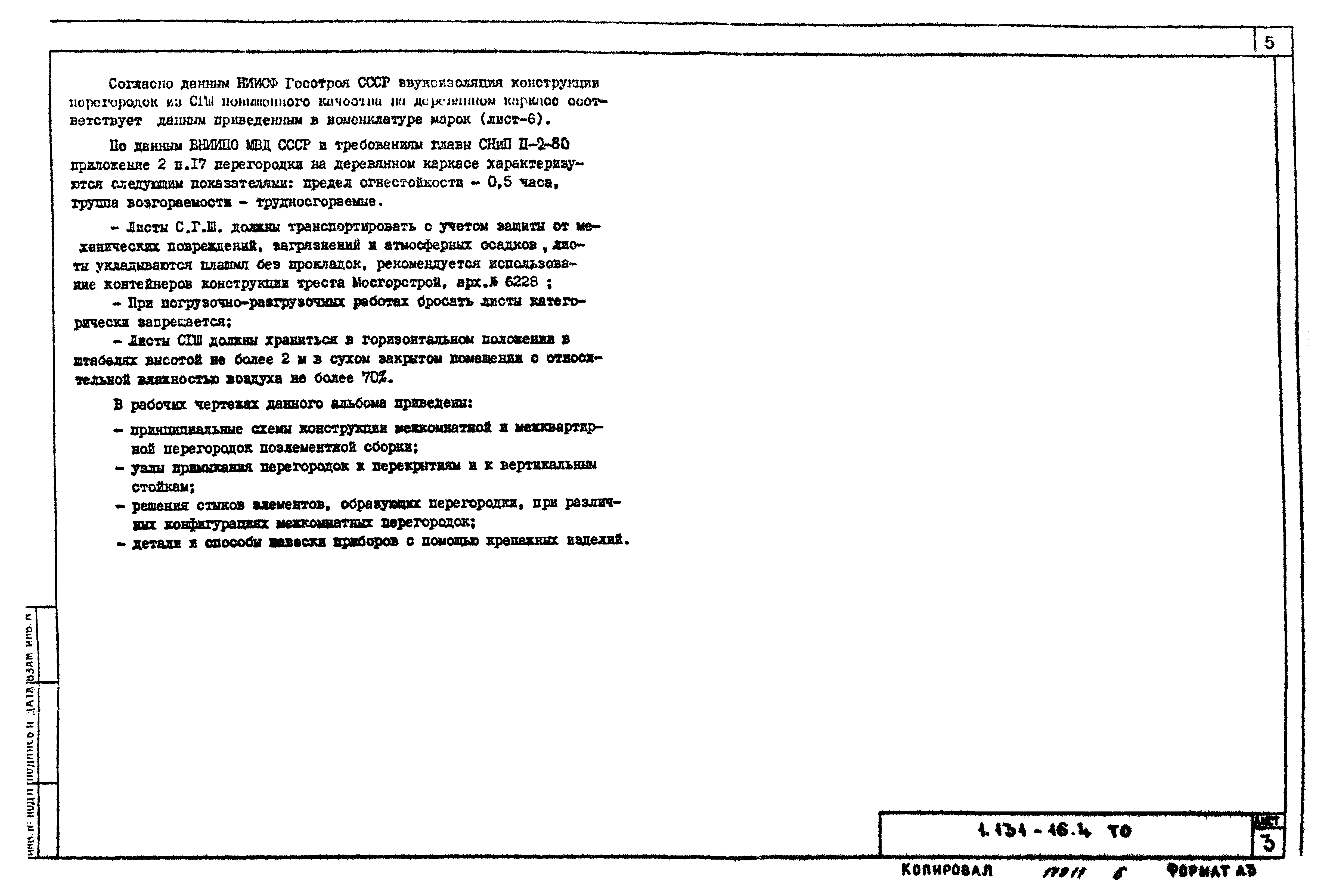 Серия 1.131-16