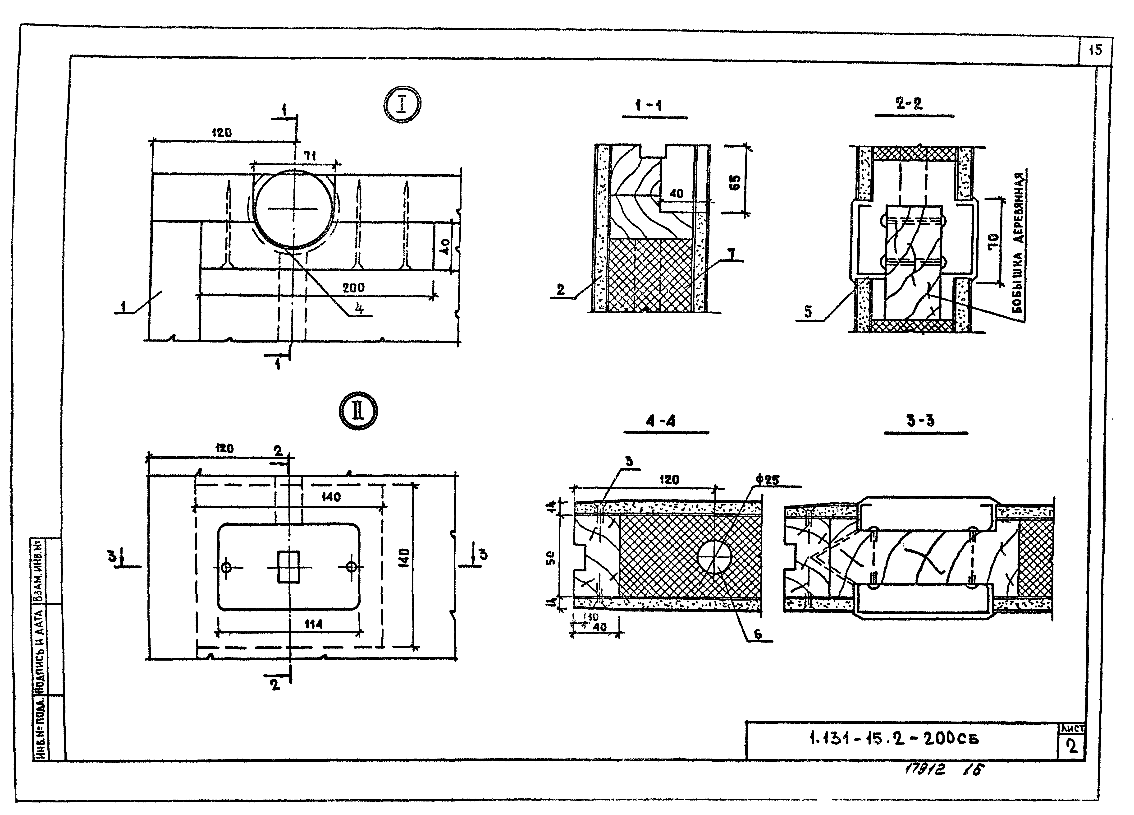 Серия 1.131-15