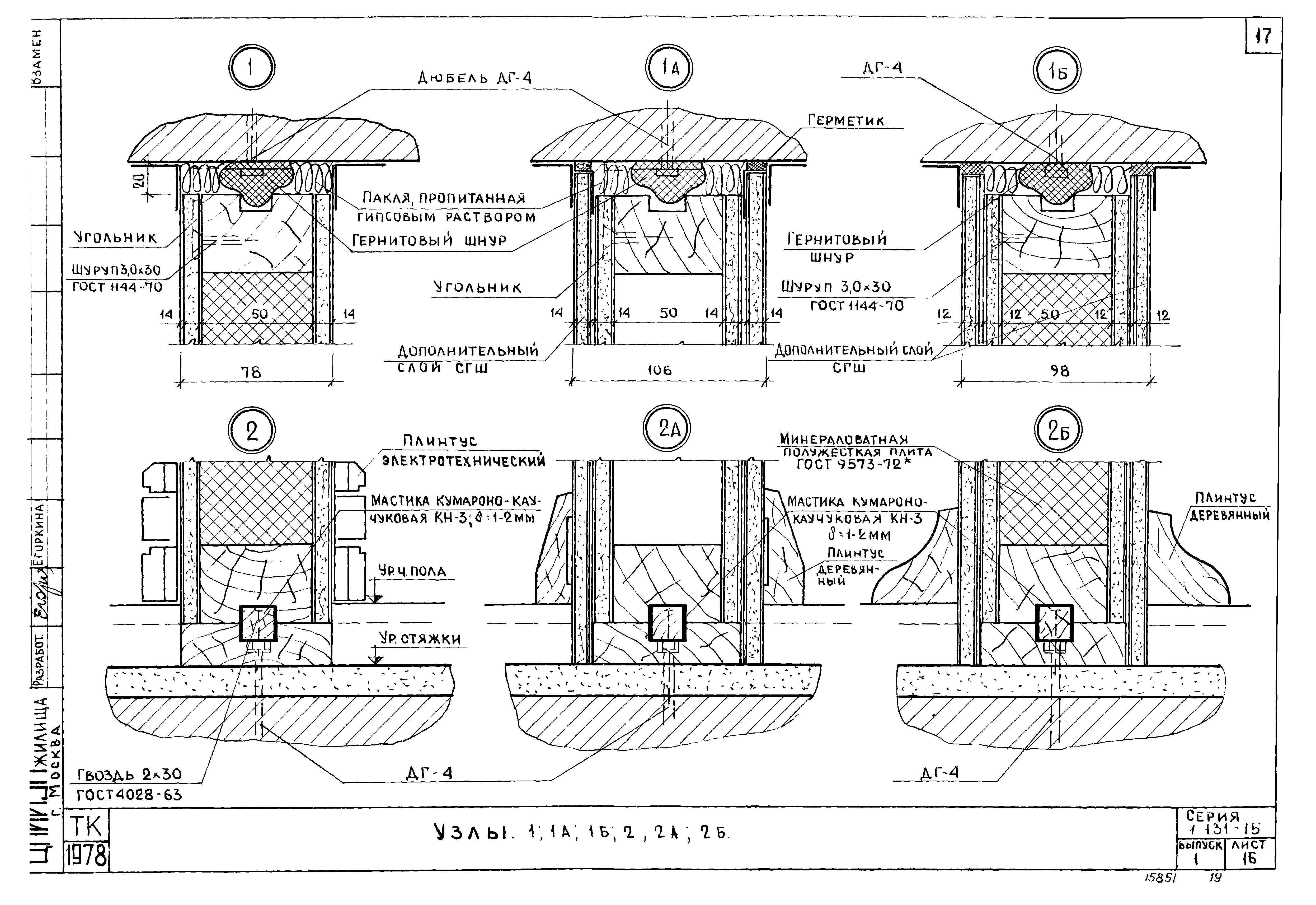 Серия 1.131-15