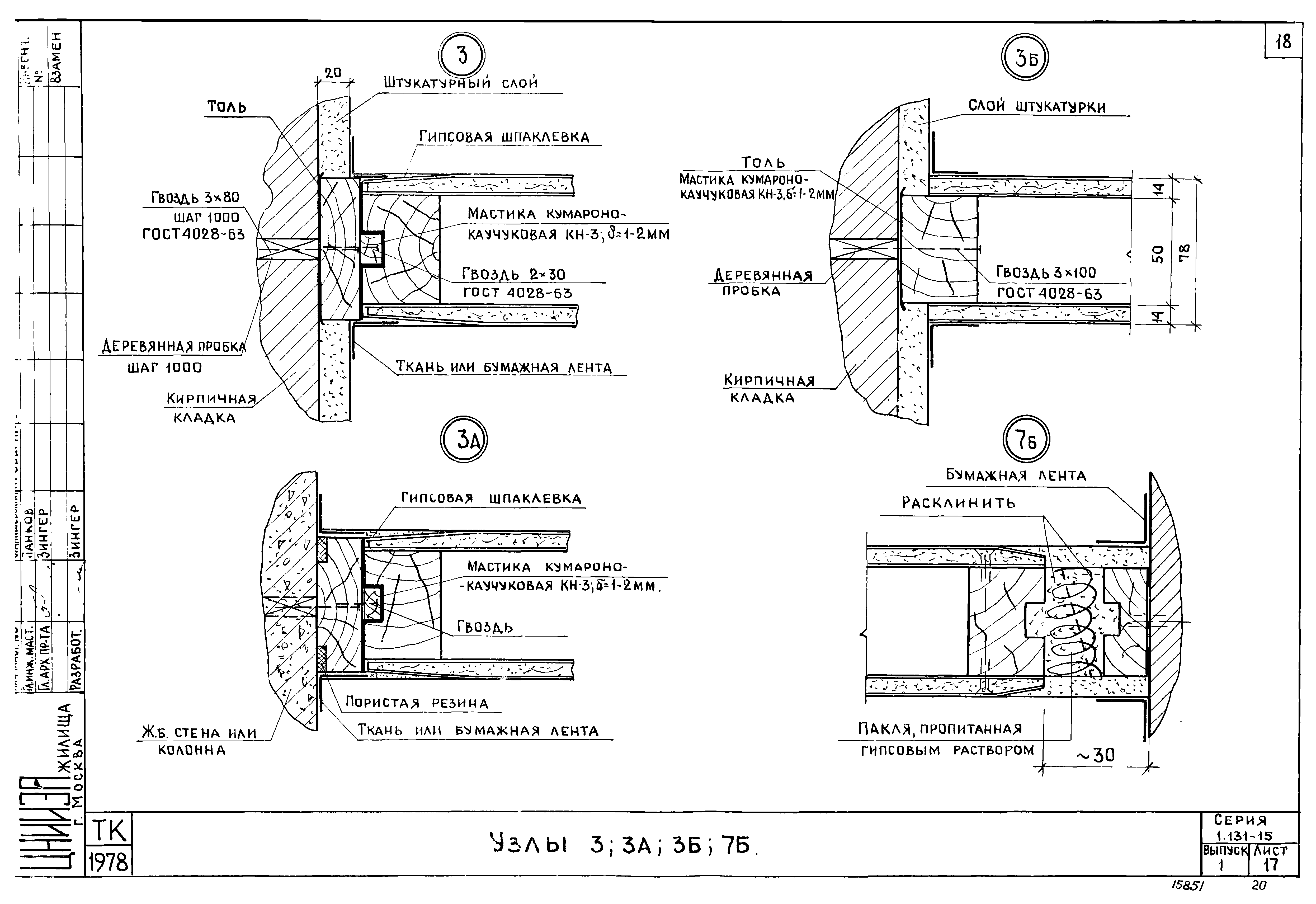 Серия 1.131-15
