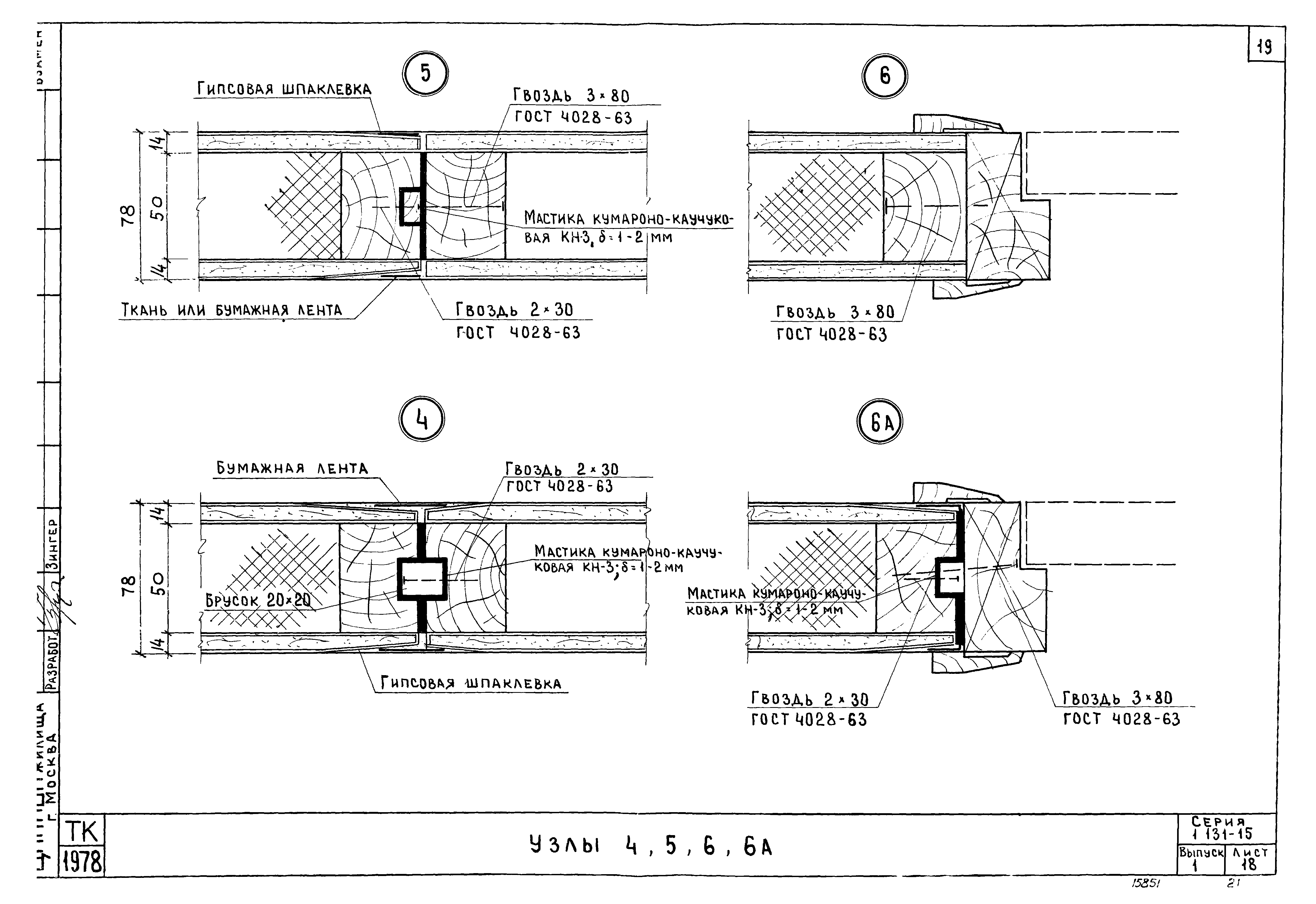 Серия 1.131-15