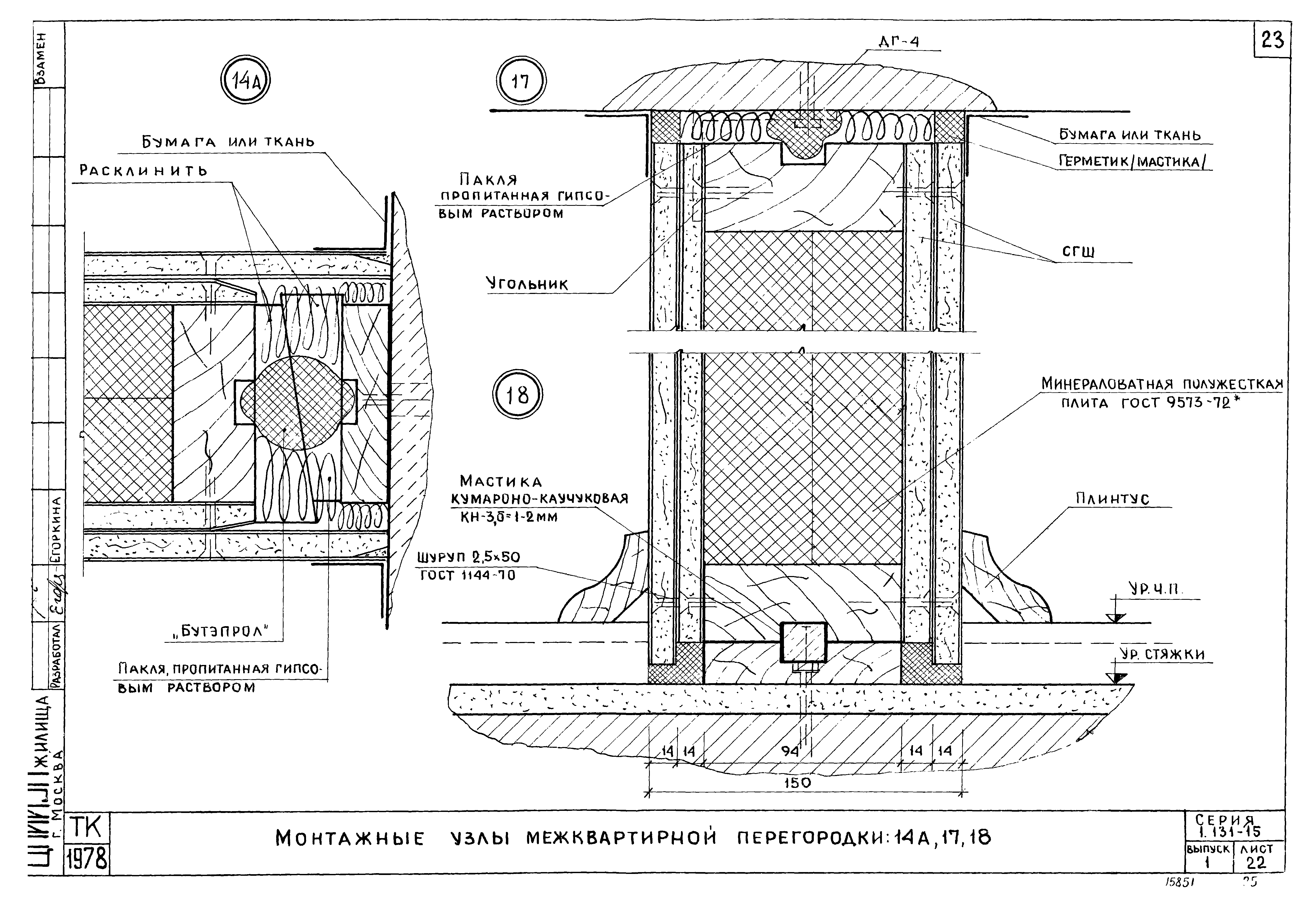 Серия 1.131-15