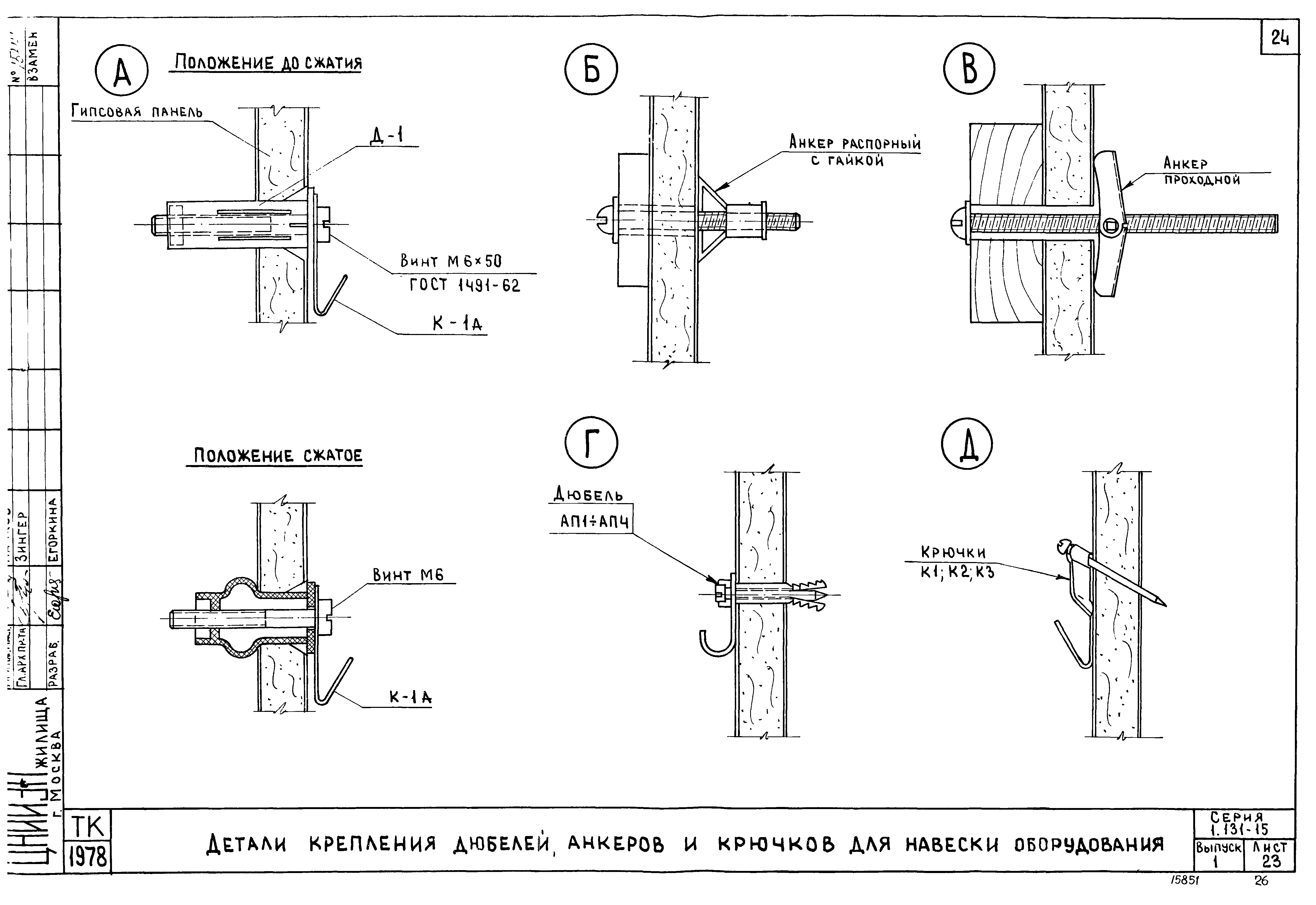 Серия 1.131-15
