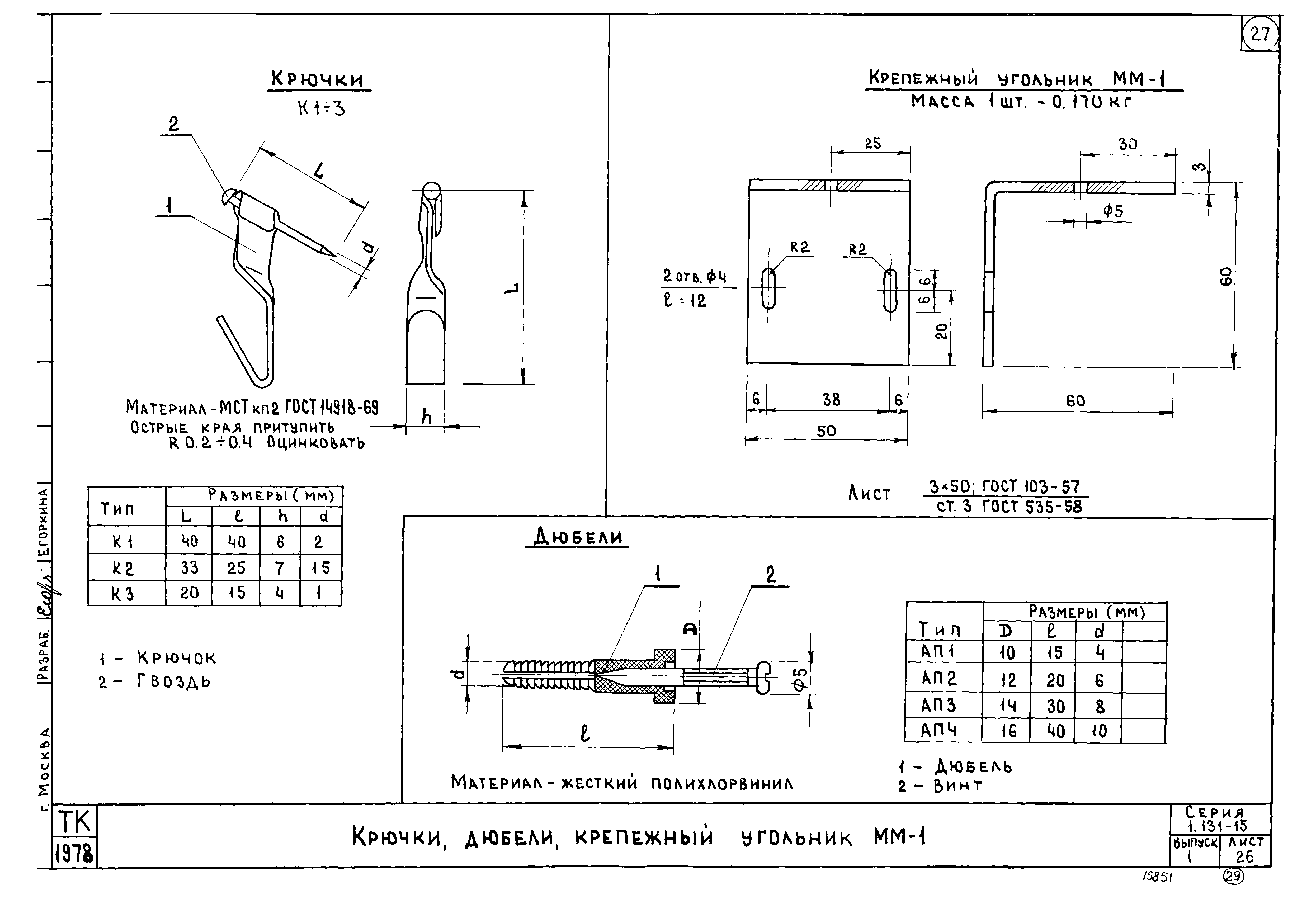 Серия 1.131-15