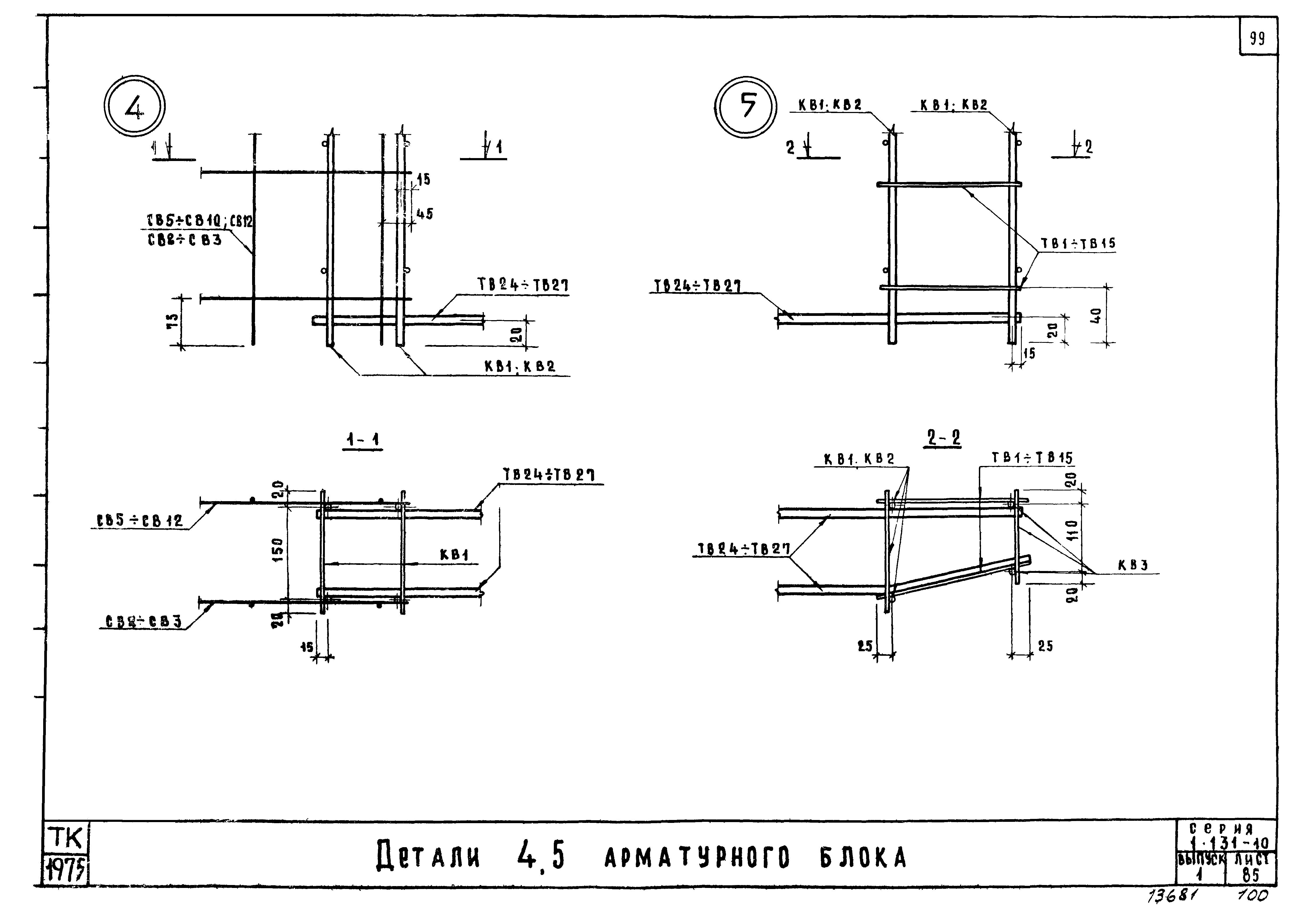 Серия 1.131-10
