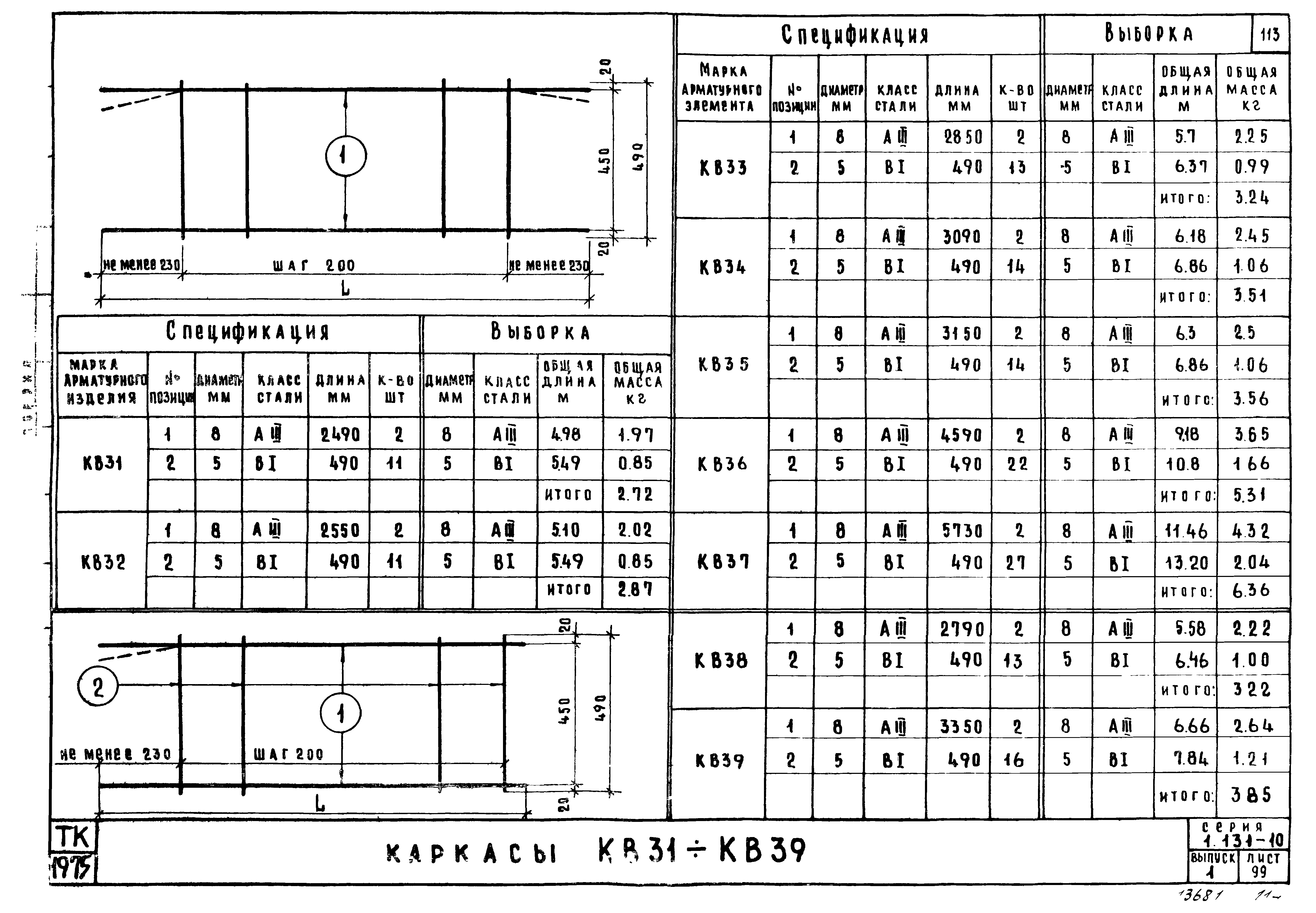 Серия 1.131-10