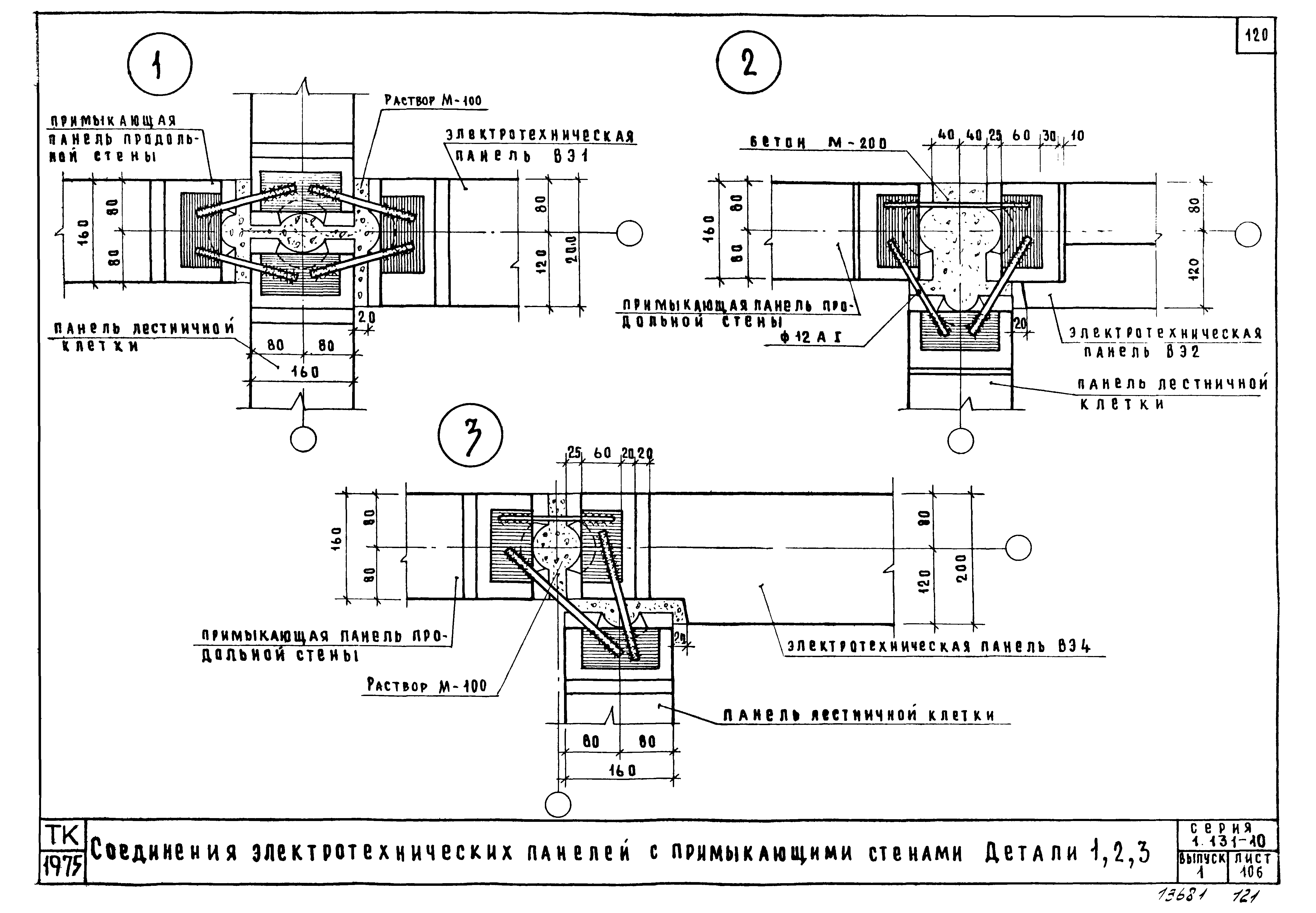 Серия 1.131-10