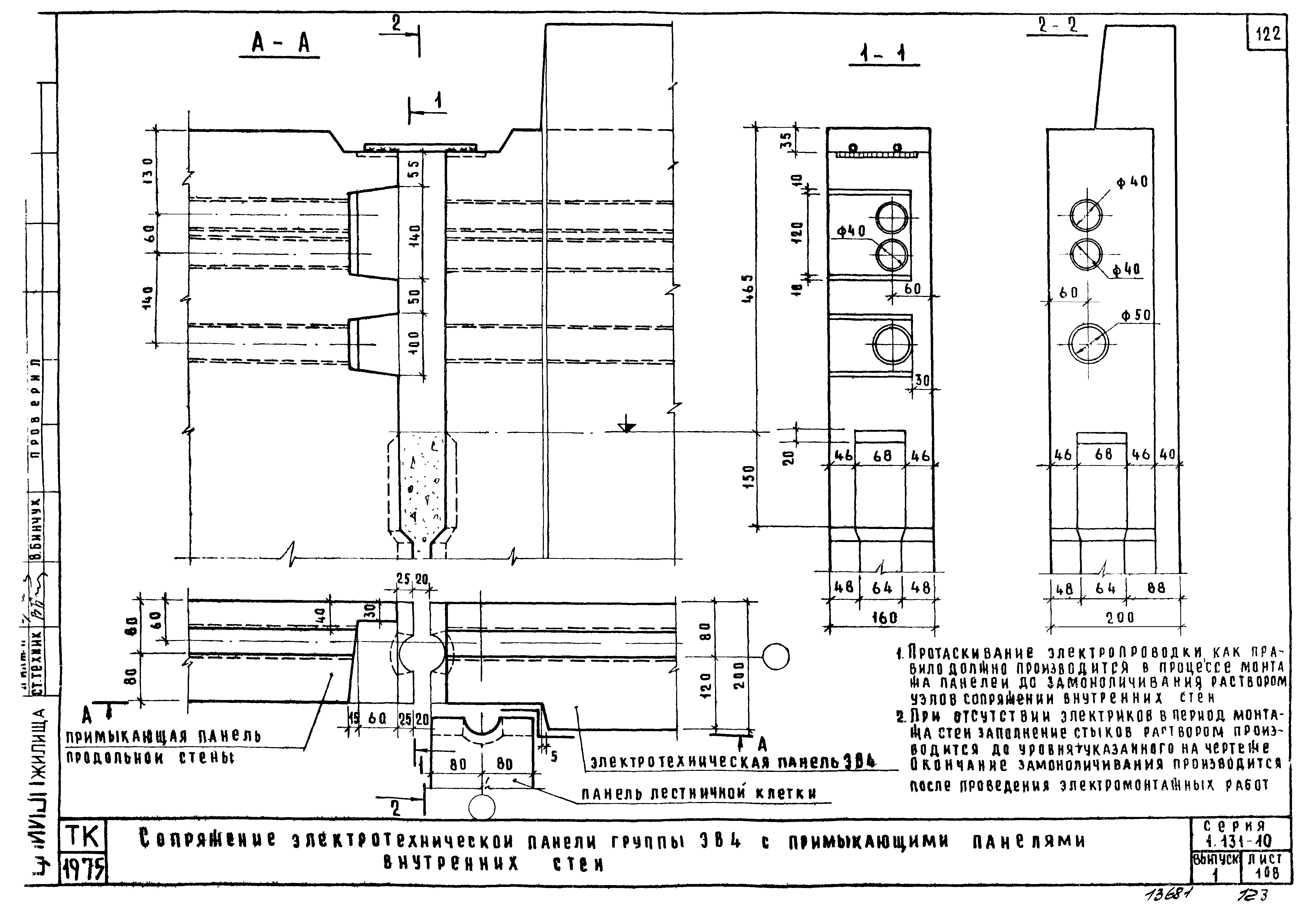 Серия 1.131-10
