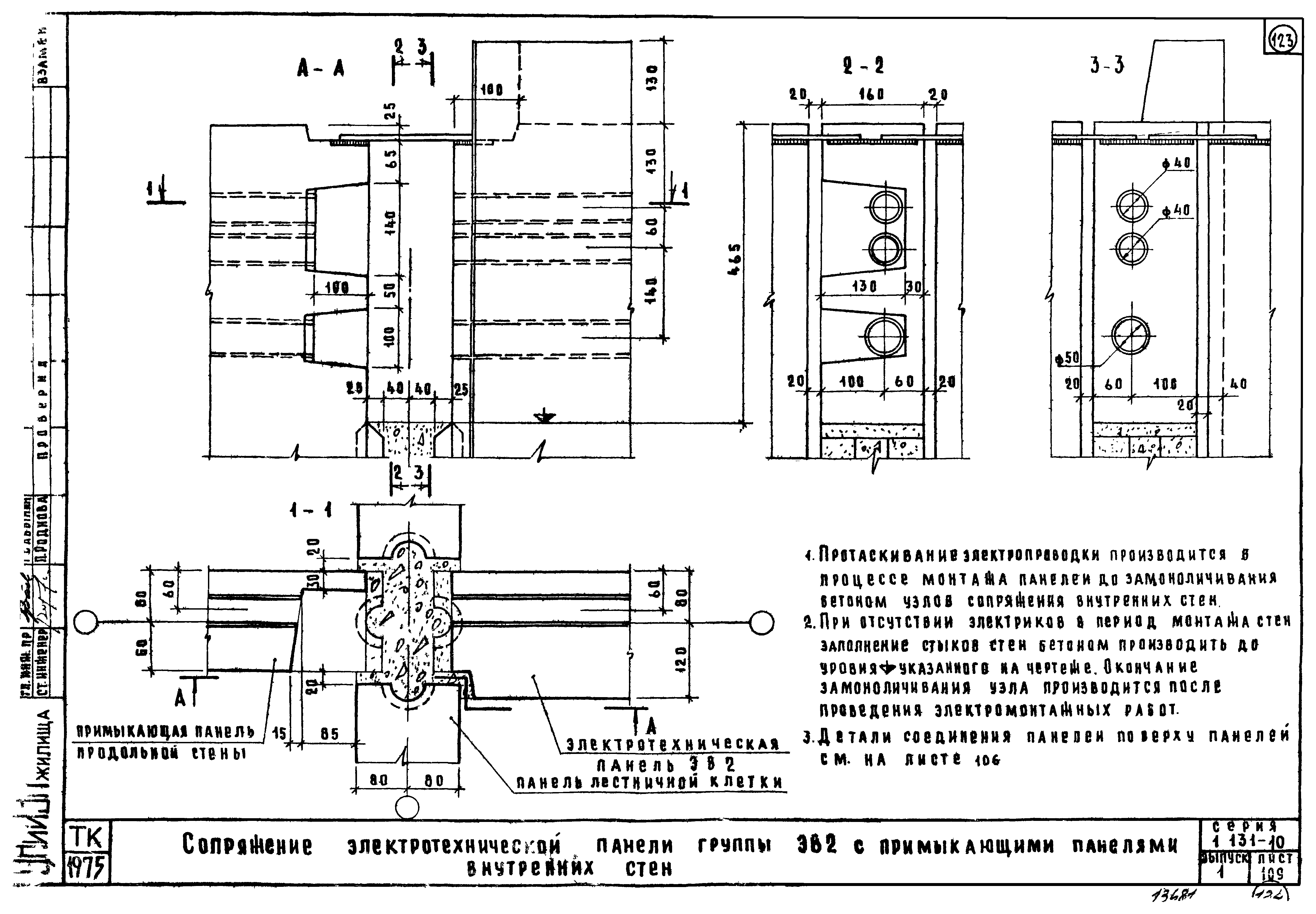 Серия 1.131-10