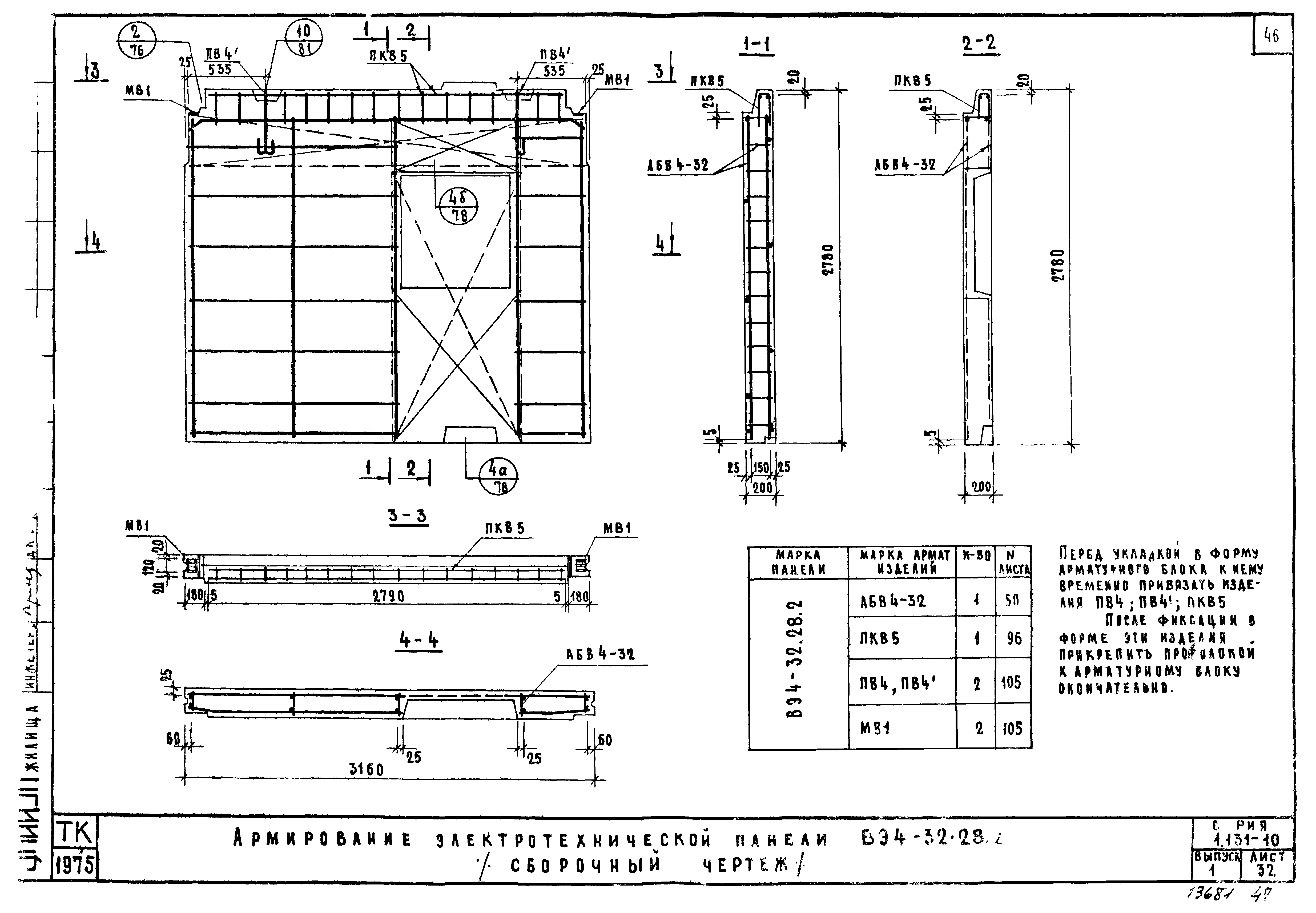 Серия 1.131-10